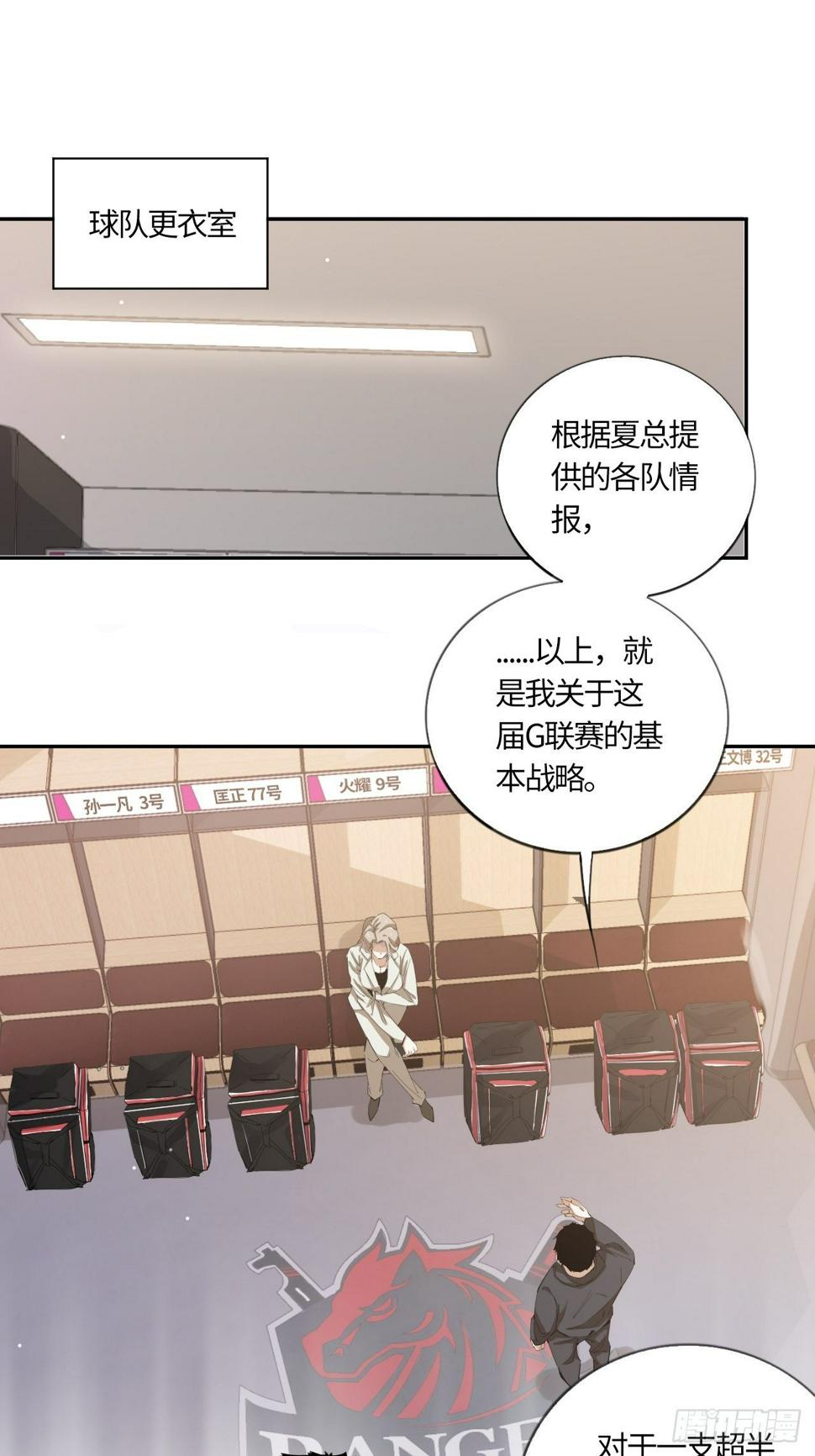 第43话 当初的模样2