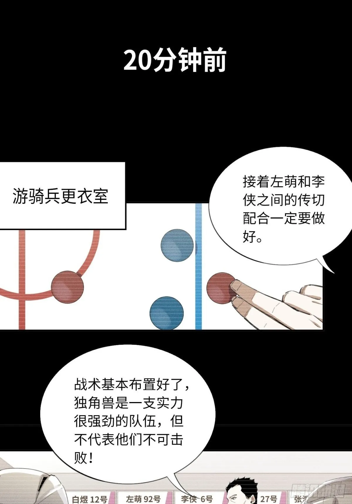 最终话 所谓王牌38