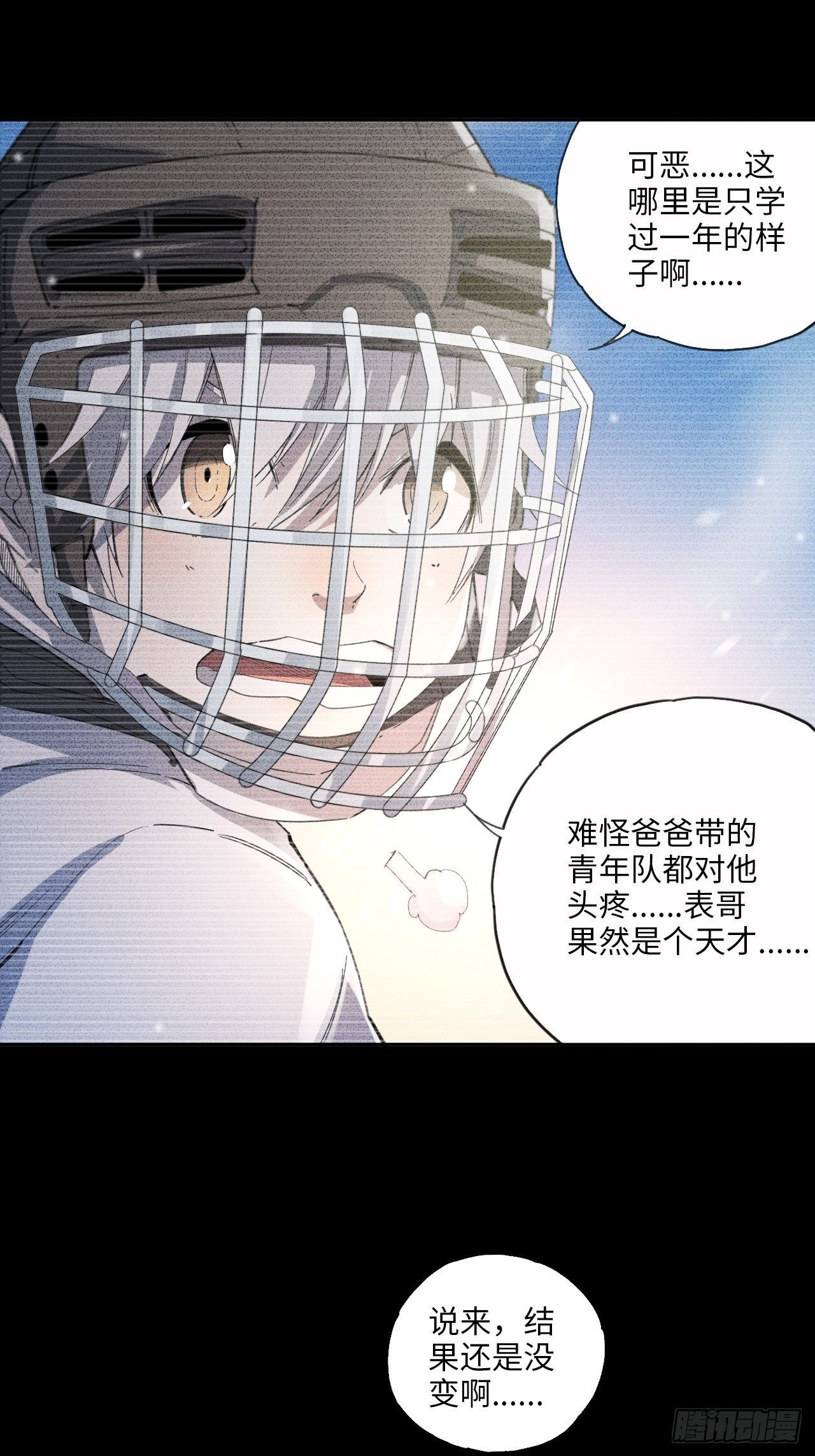 第35话 通往未知的第一步6