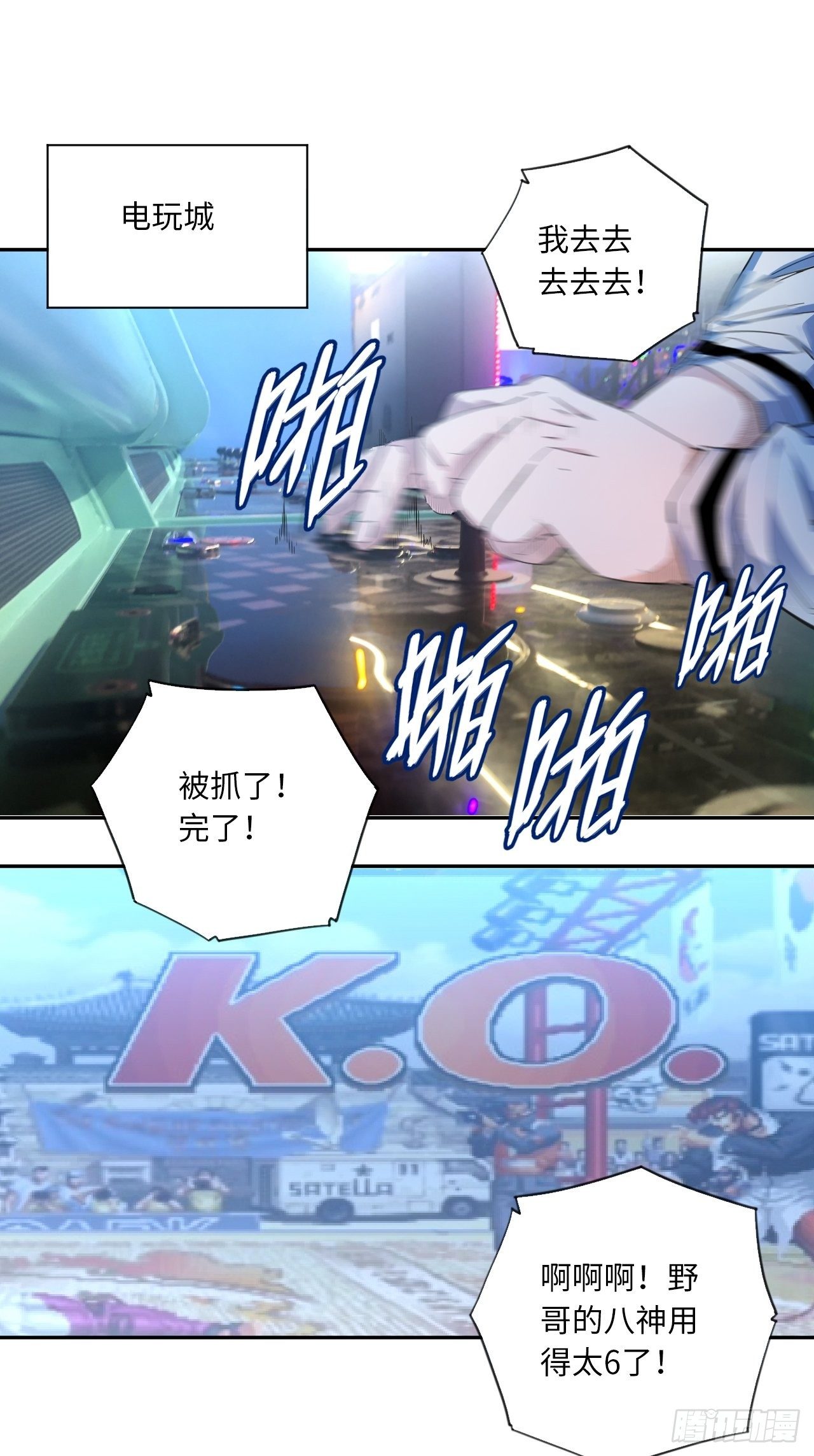 第34话 虎视眈眈18