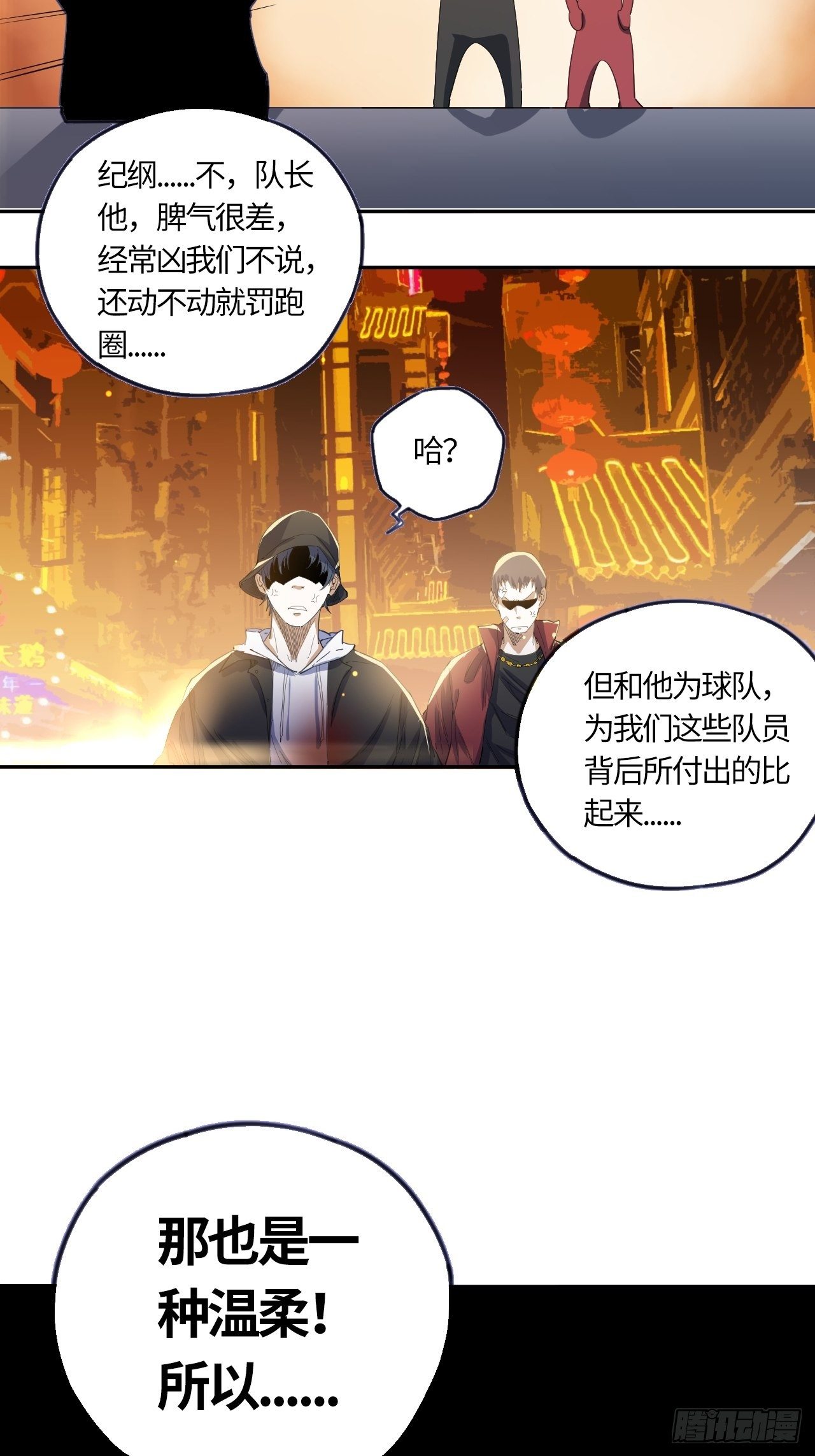 第37话 “骑兵”与“野兽”①30