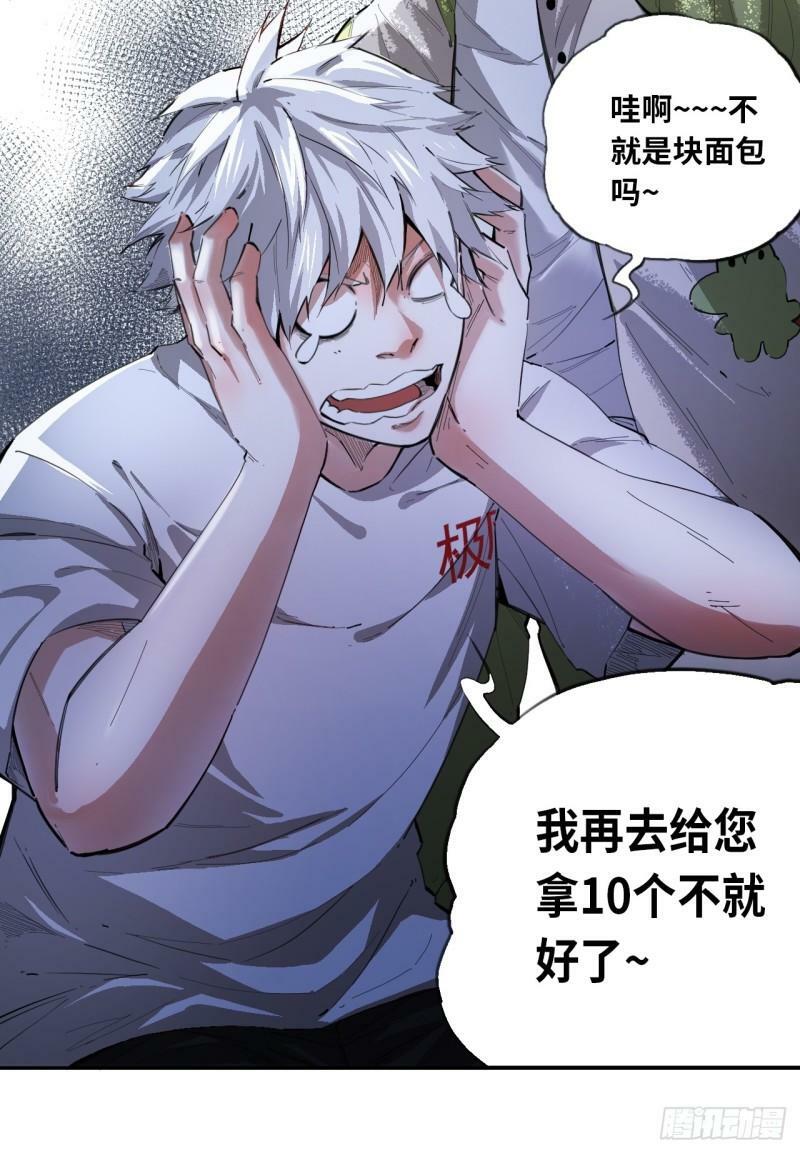 第74话  早餐时间55