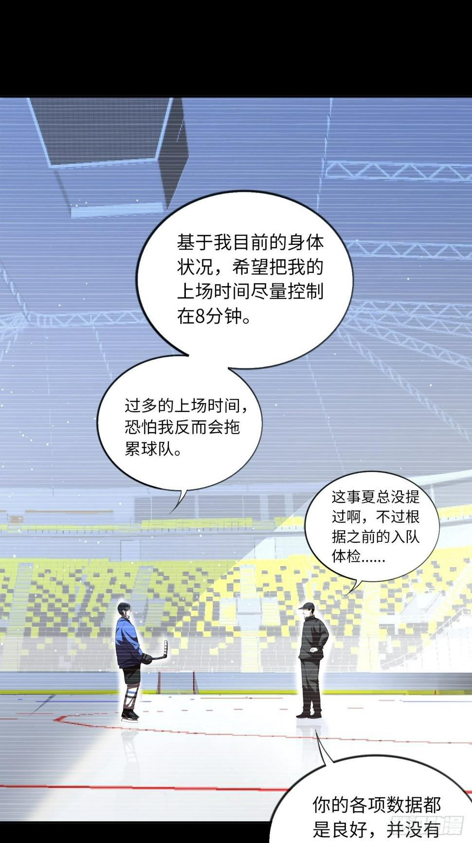 第66话 8分钟3
