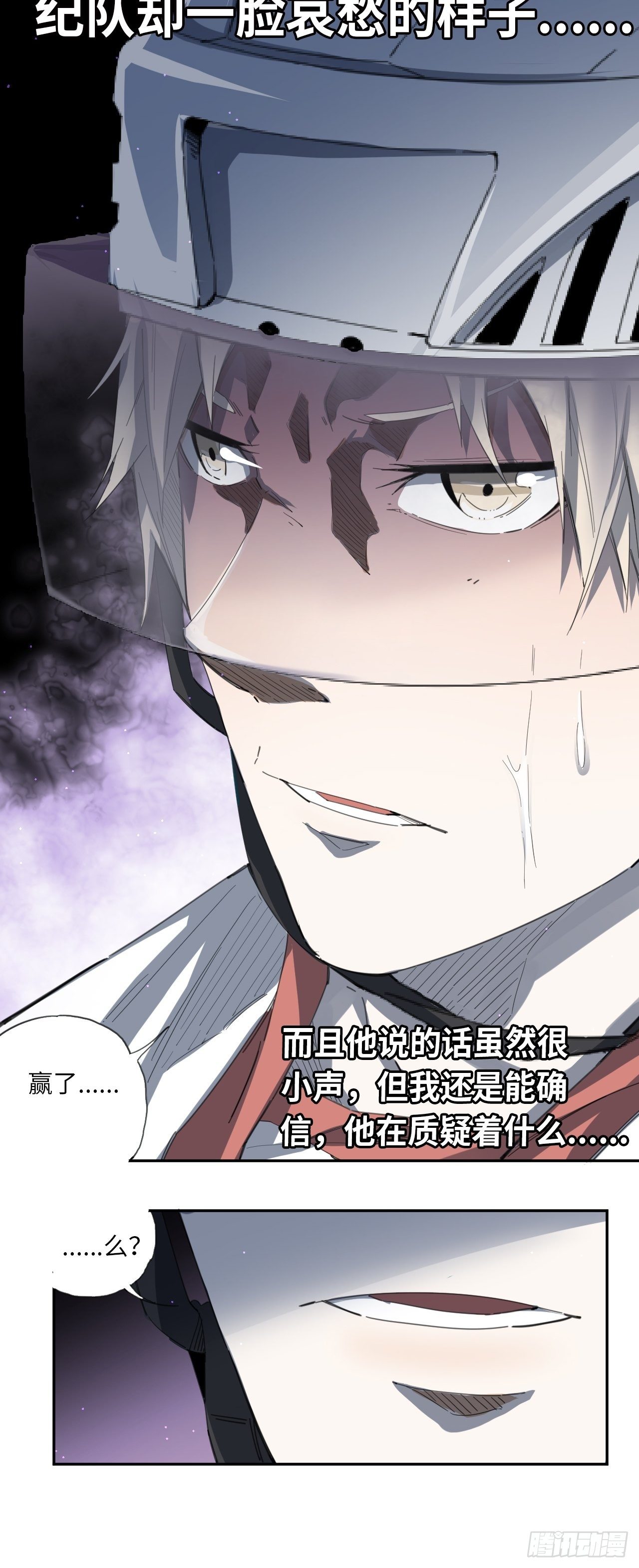 第33话 你们的价值5