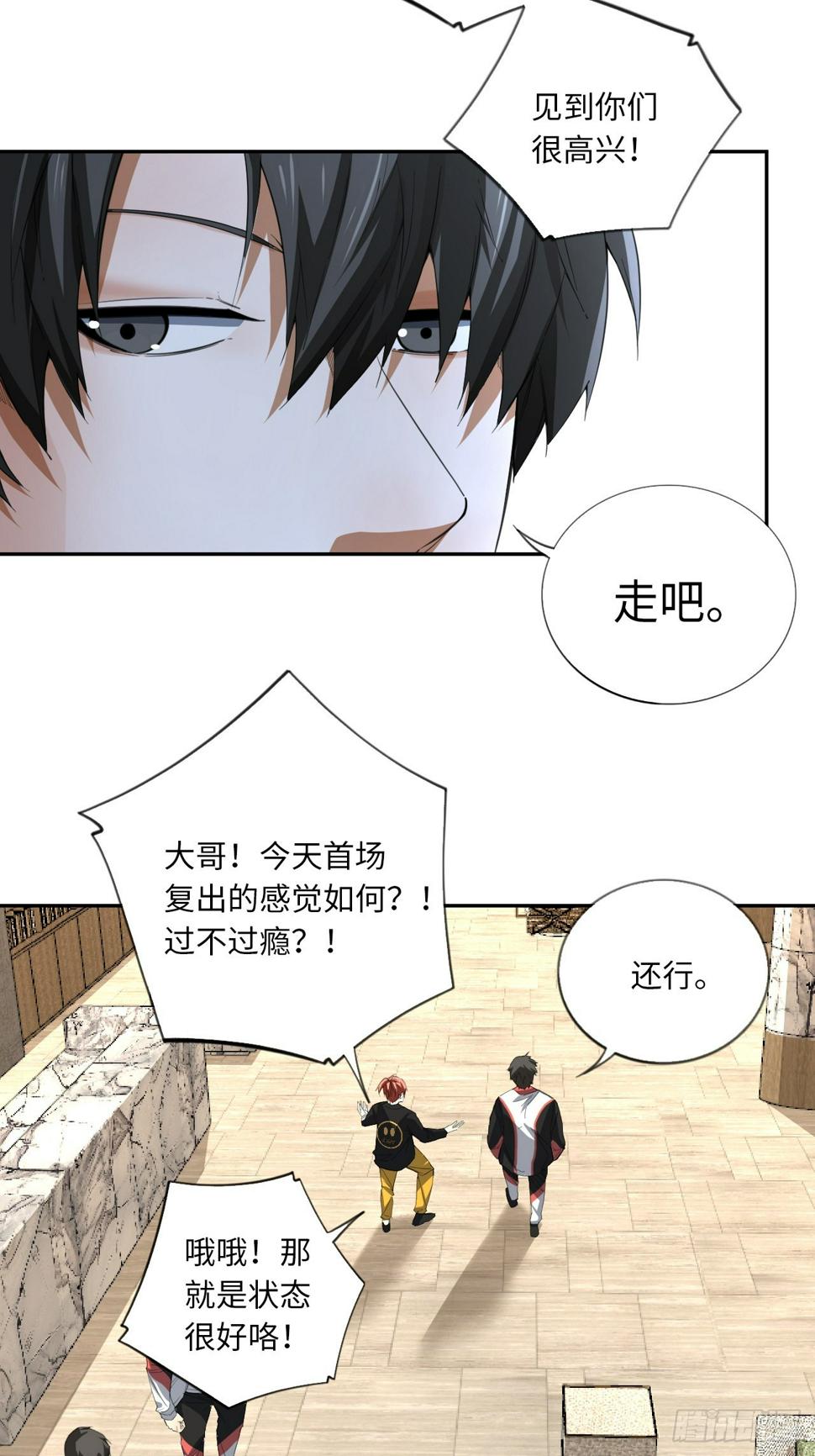 第71话 惊喜与意外42