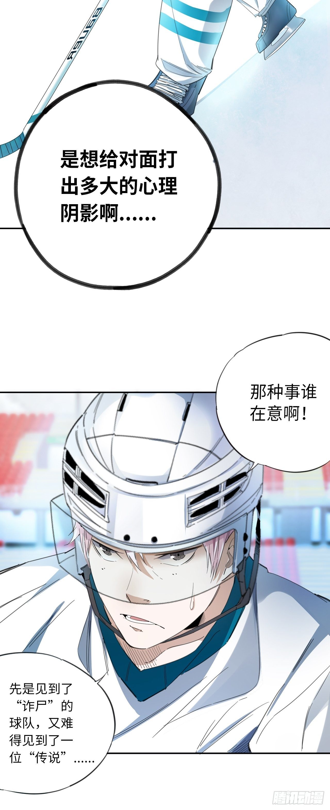 第30话 乱局26