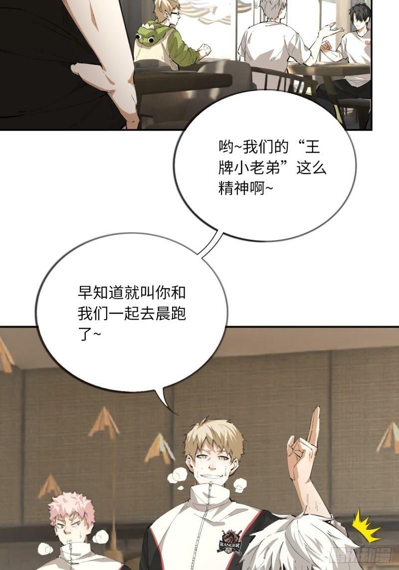 第74话  早餐时间22