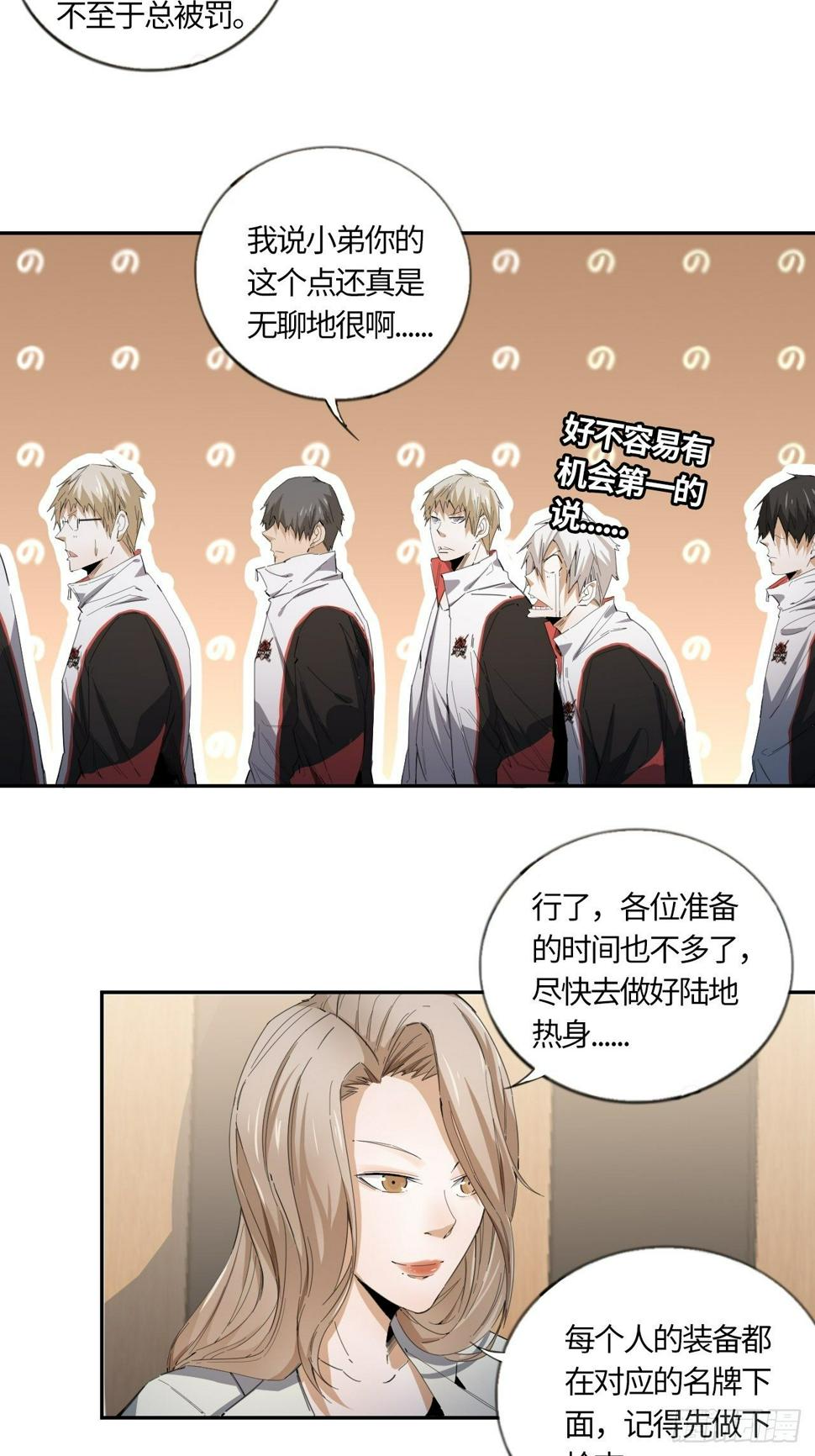 第43话 当初的模样11