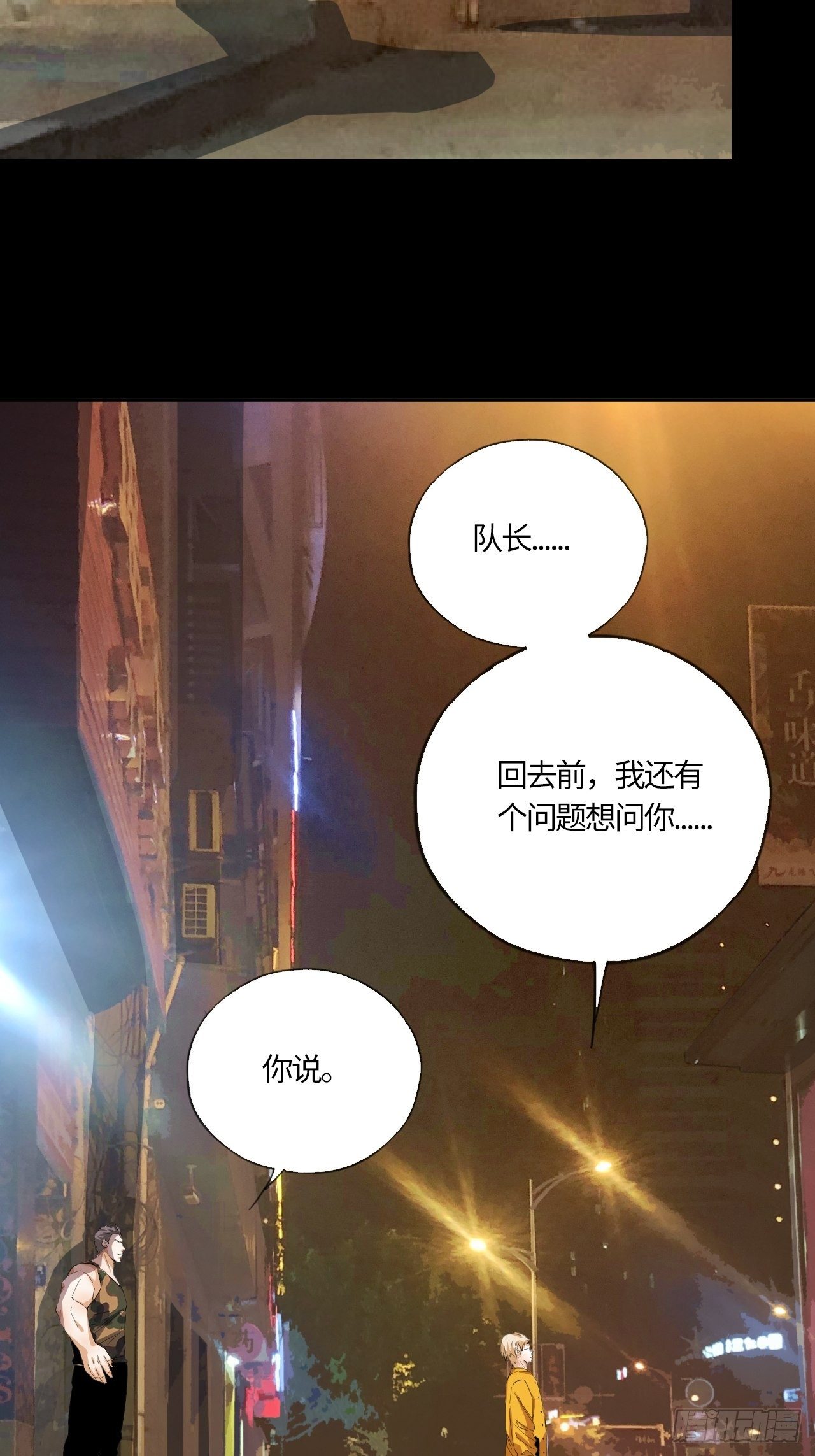 第42话 还记得吗？16