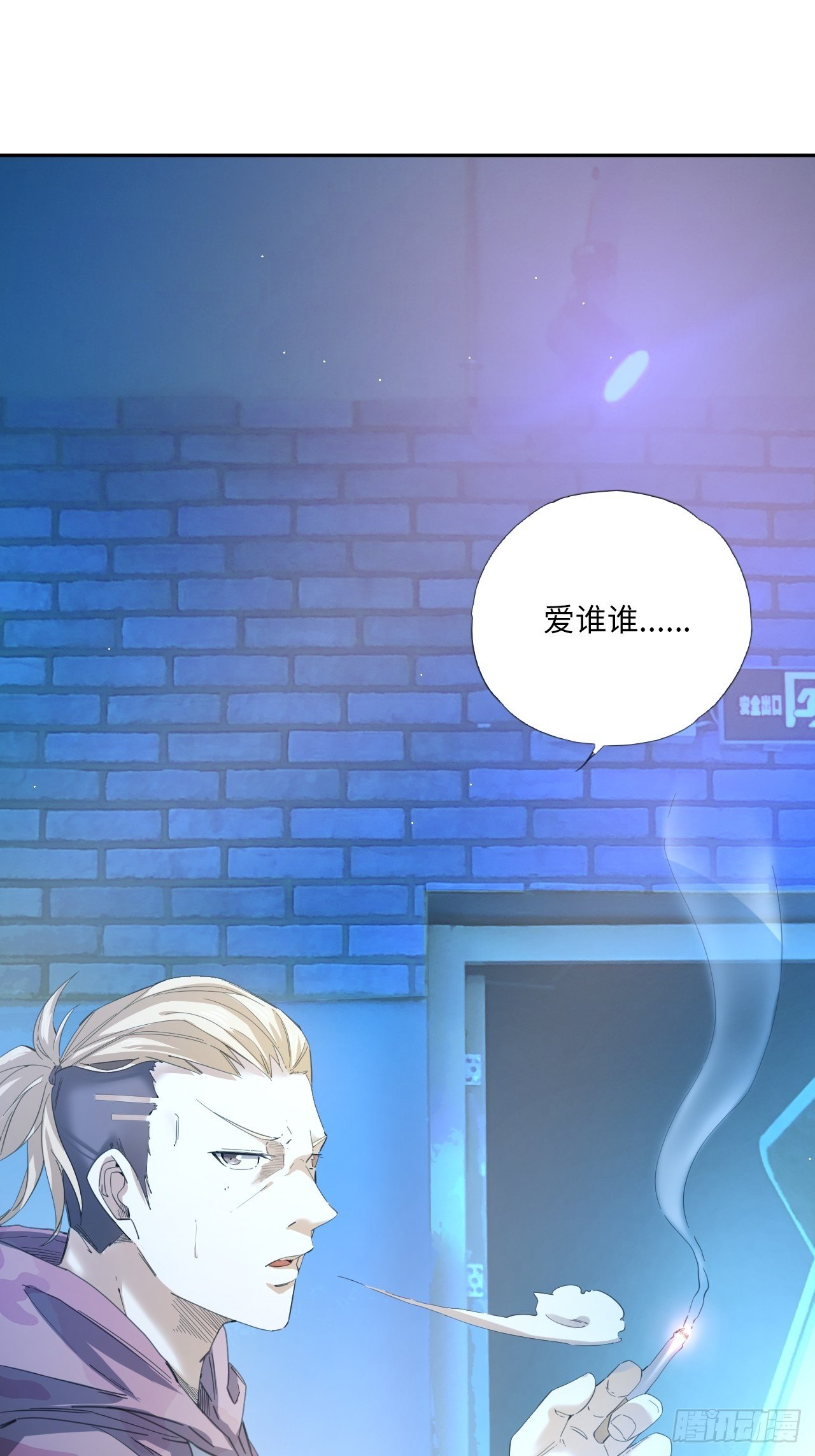 第34话 虎视眈眈22