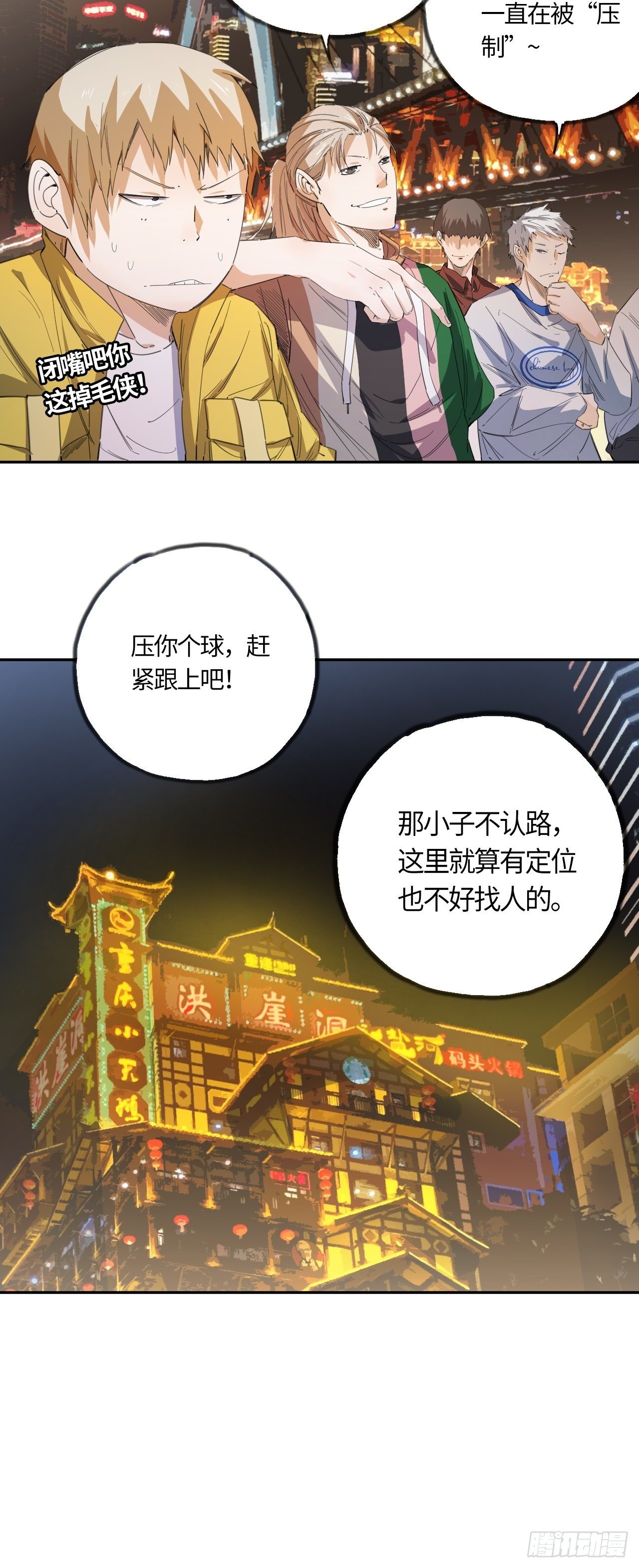 第37话 “骑兵”与“野兽”①21