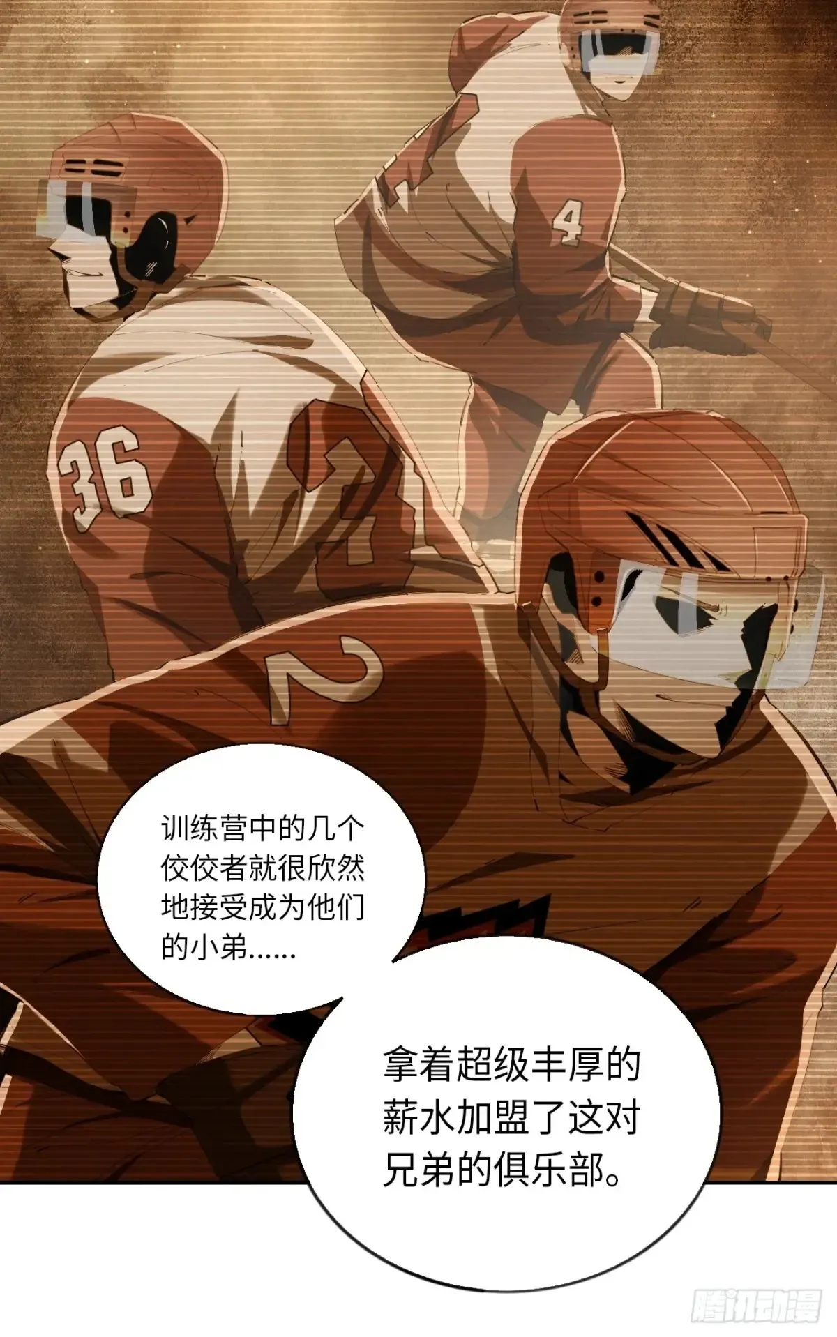 第80话 步步紧逼的王者13