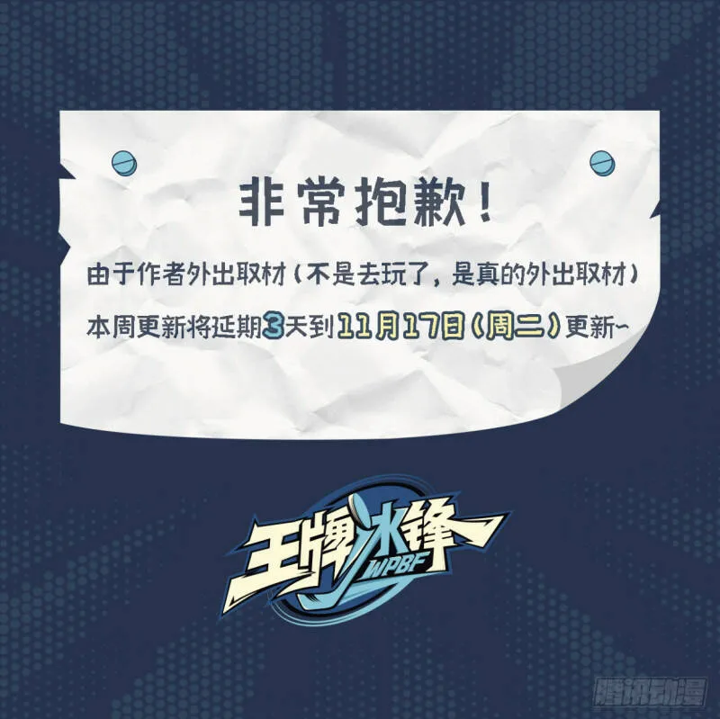 延更公告0