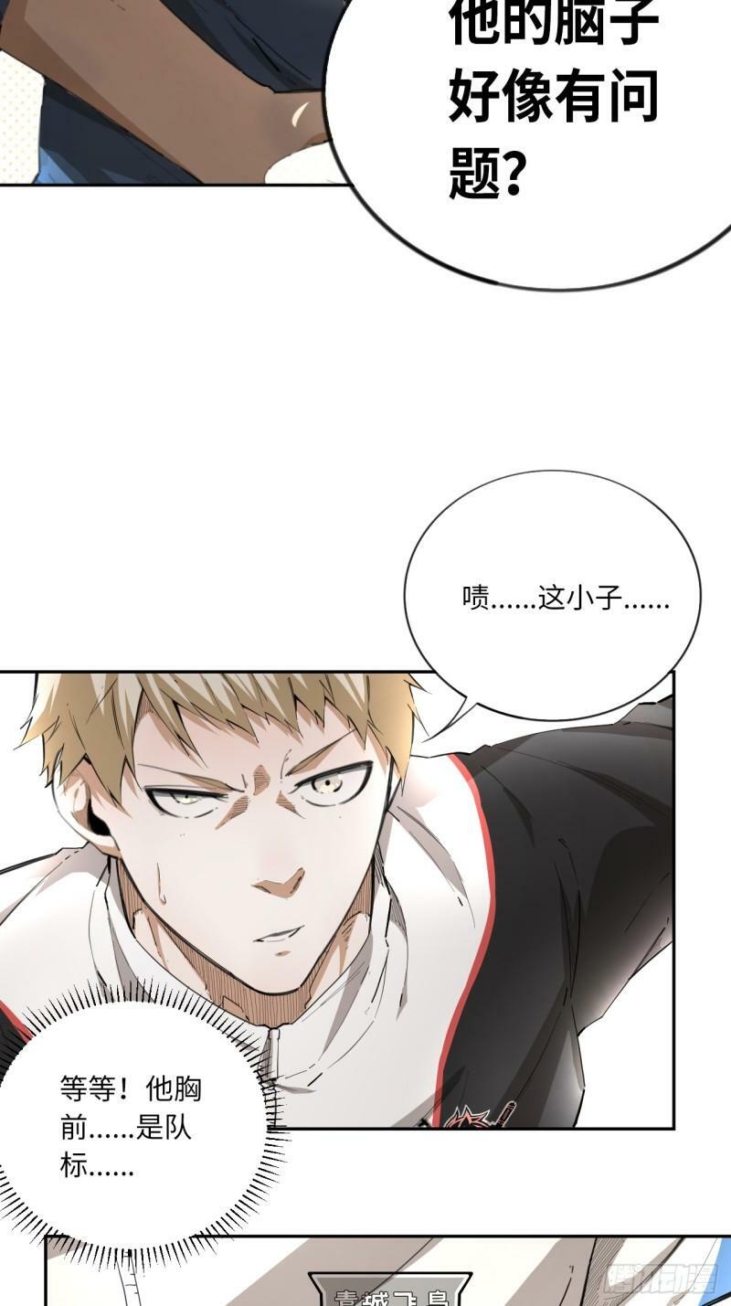 第75话 失控的小白20