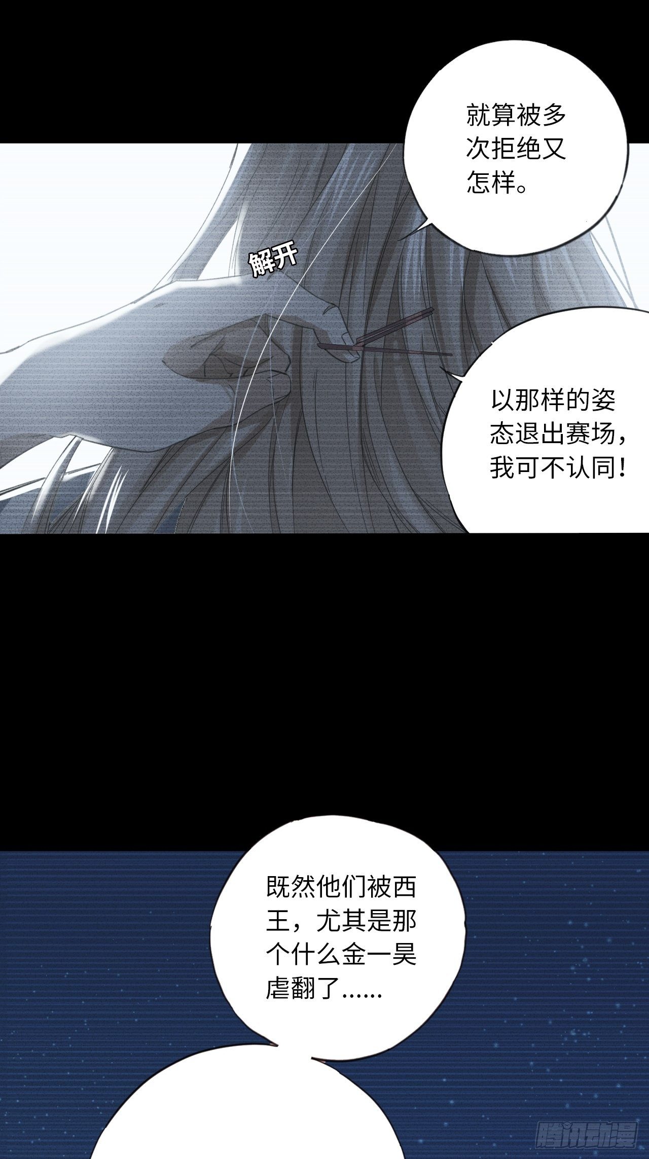 第25话 最爱的球队22