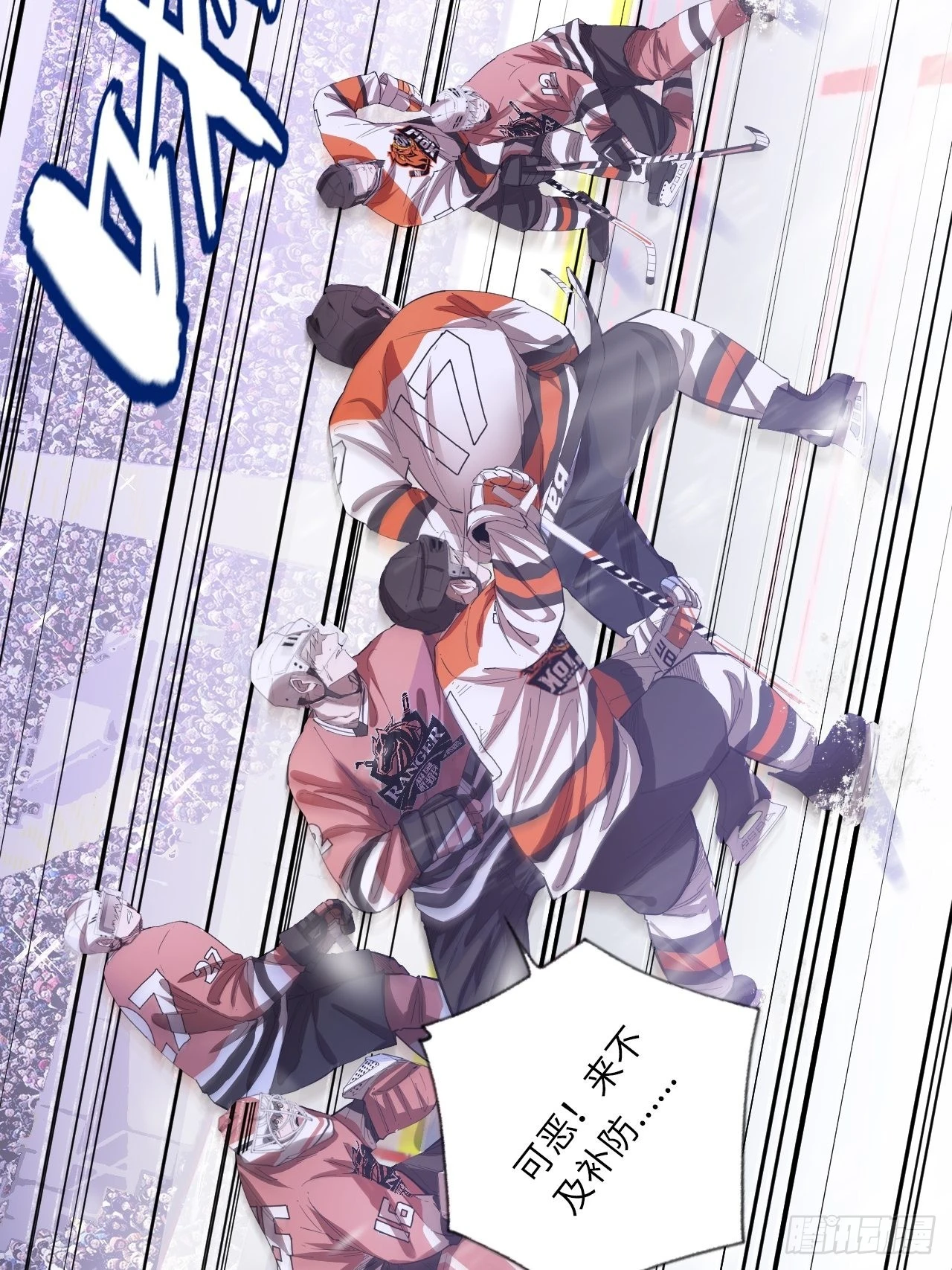 第69话 冲吧！少年！9