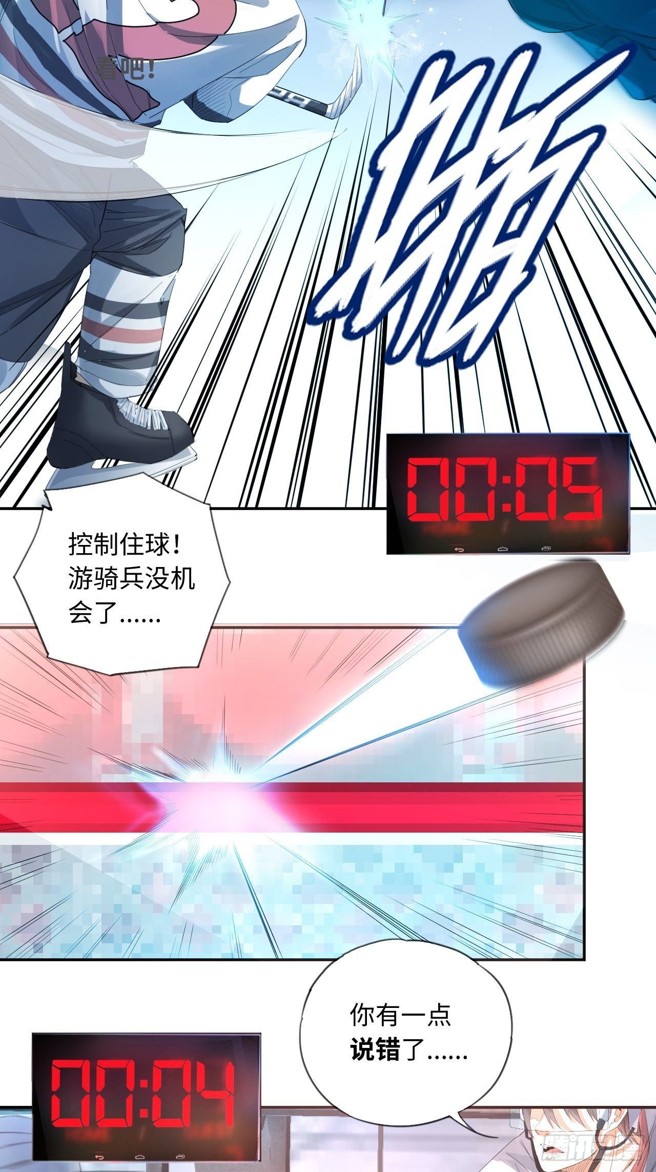 第32话 我们的王牌32