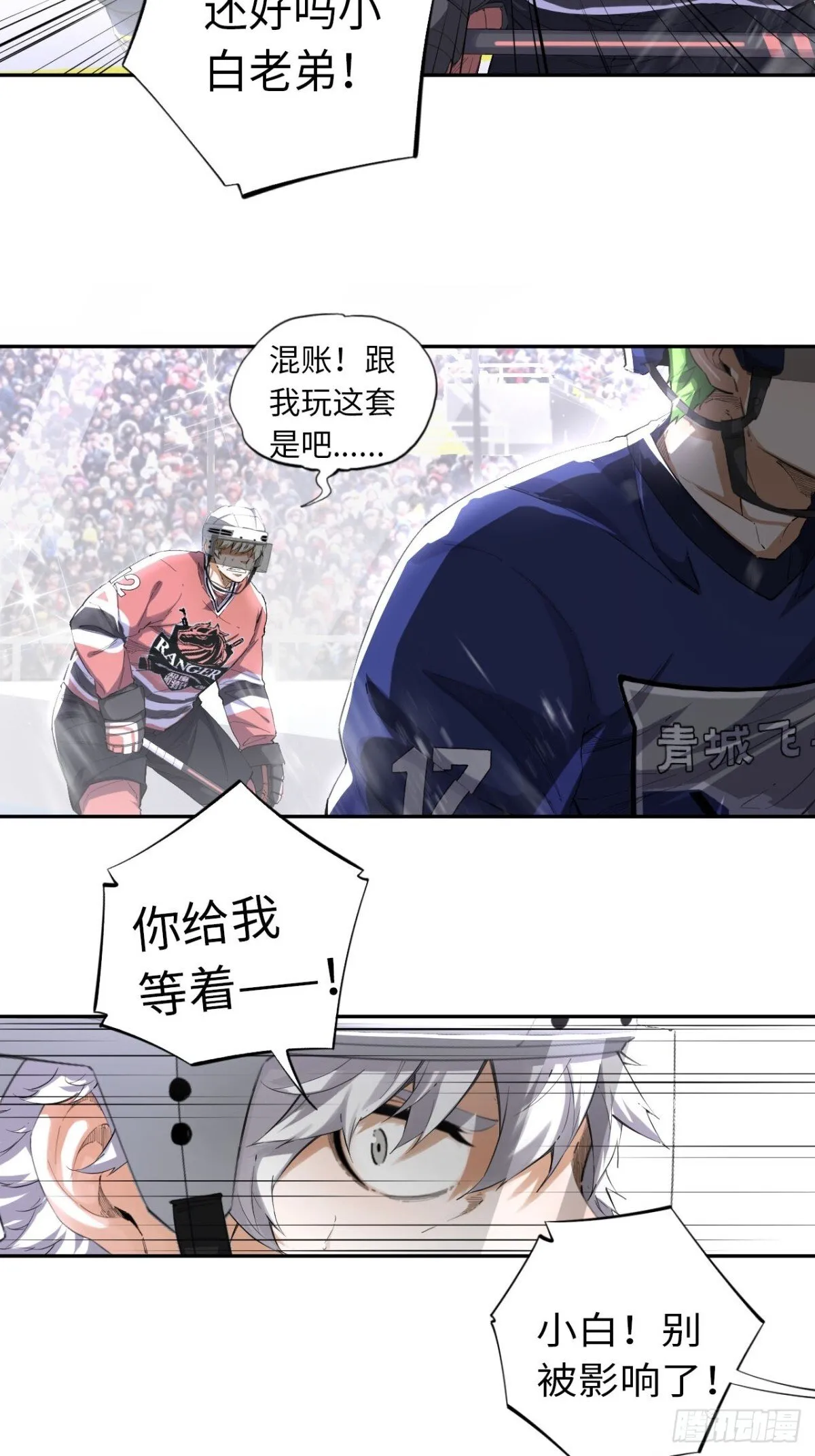 第83话 作为哥哥22
