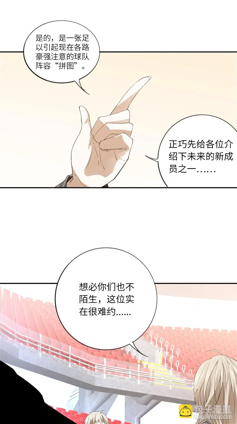 第16话 突如其来的对战要求6