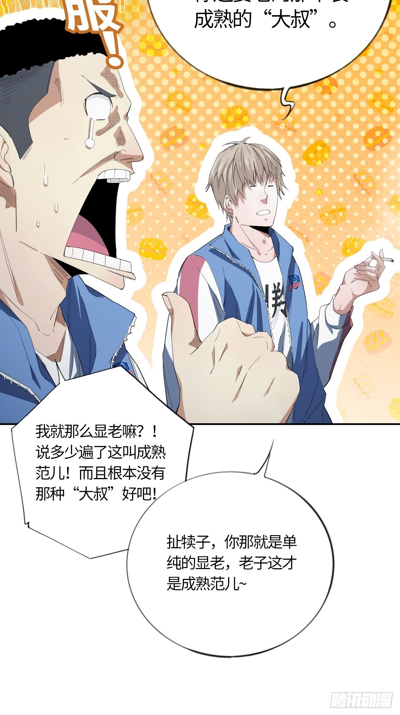 第49话 大叔12
