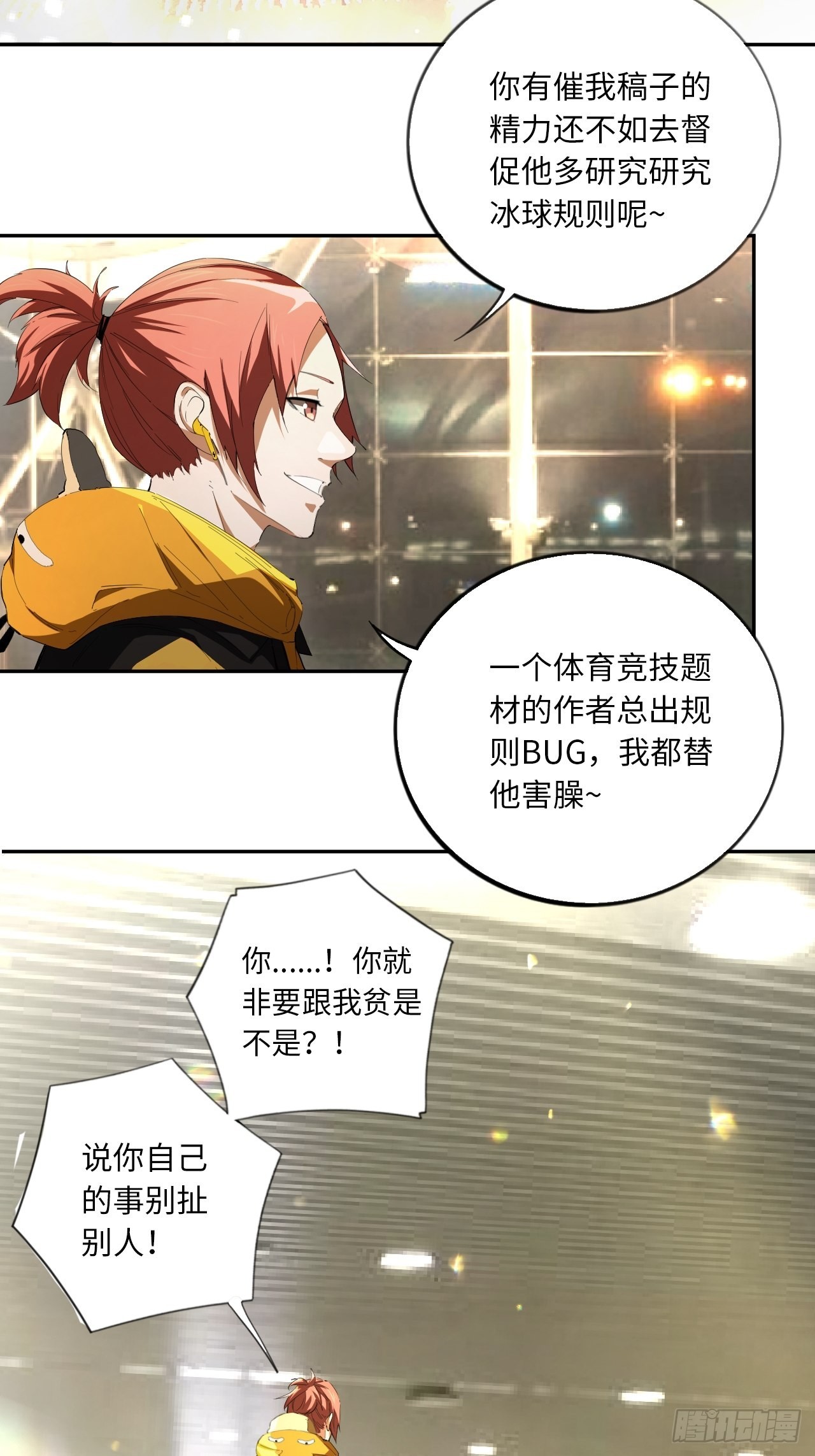 第68话 垃圾时间9