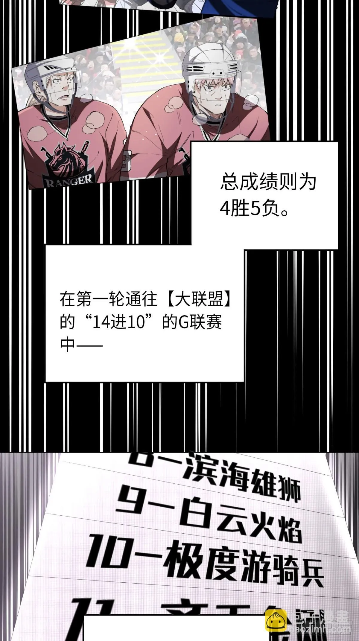最终话 所谓王牌23