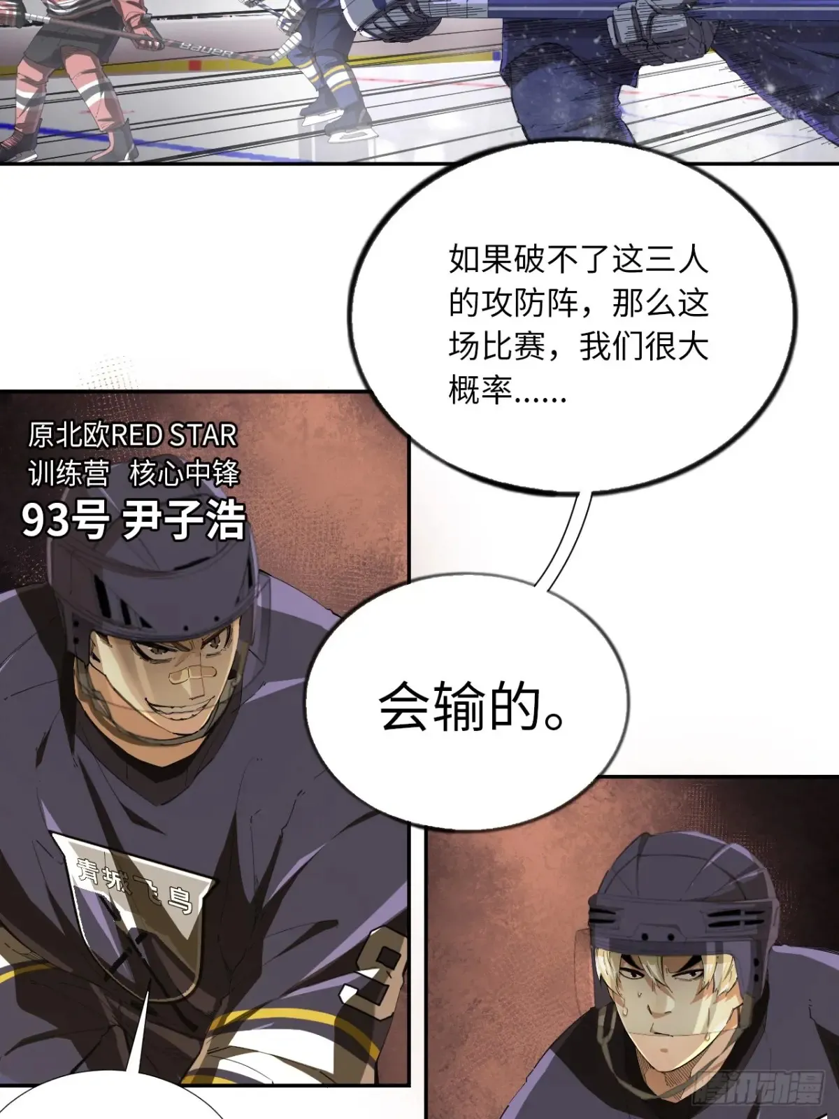 第81话 因为热爱10