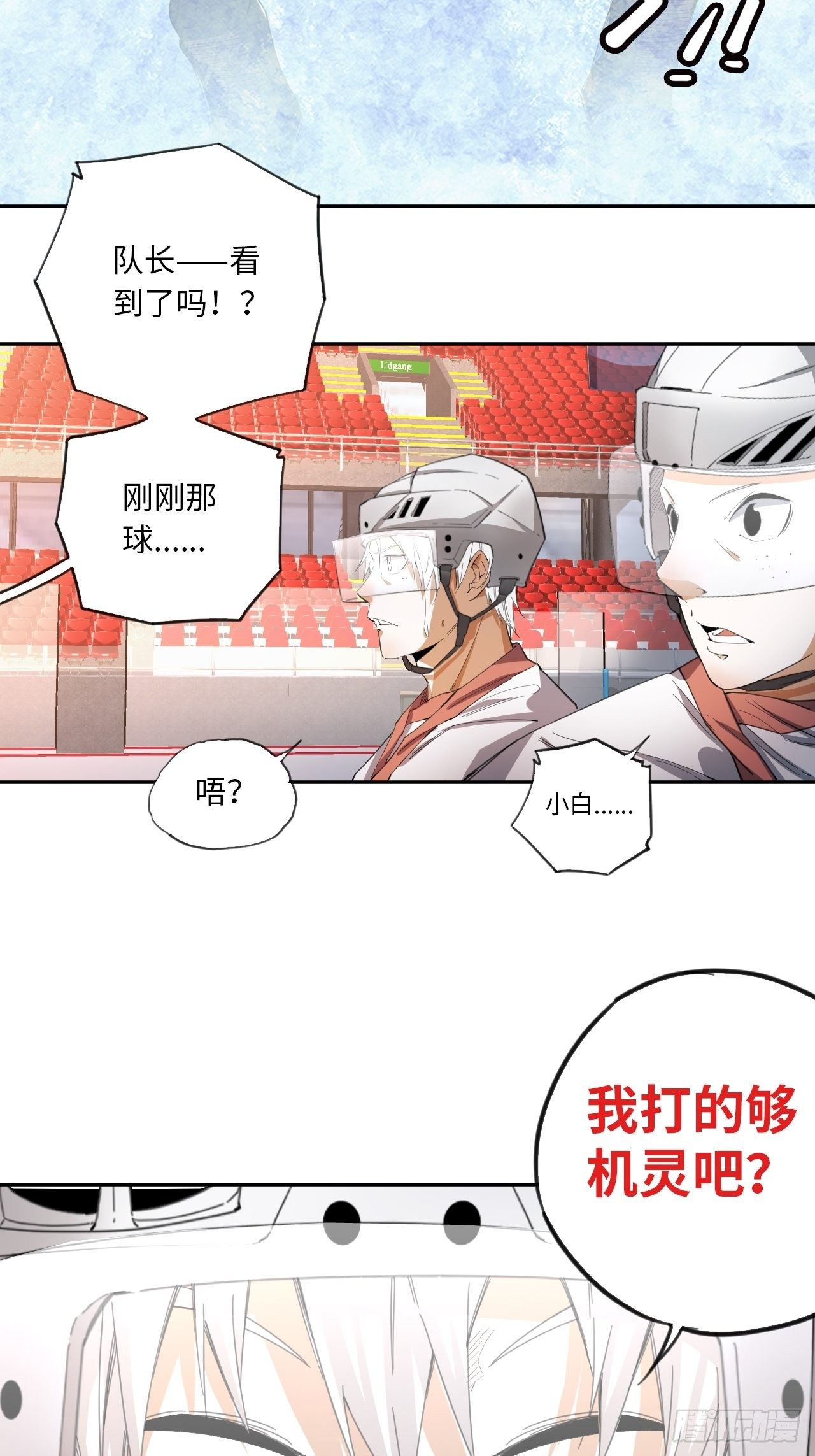 第32话 我们的王牌40