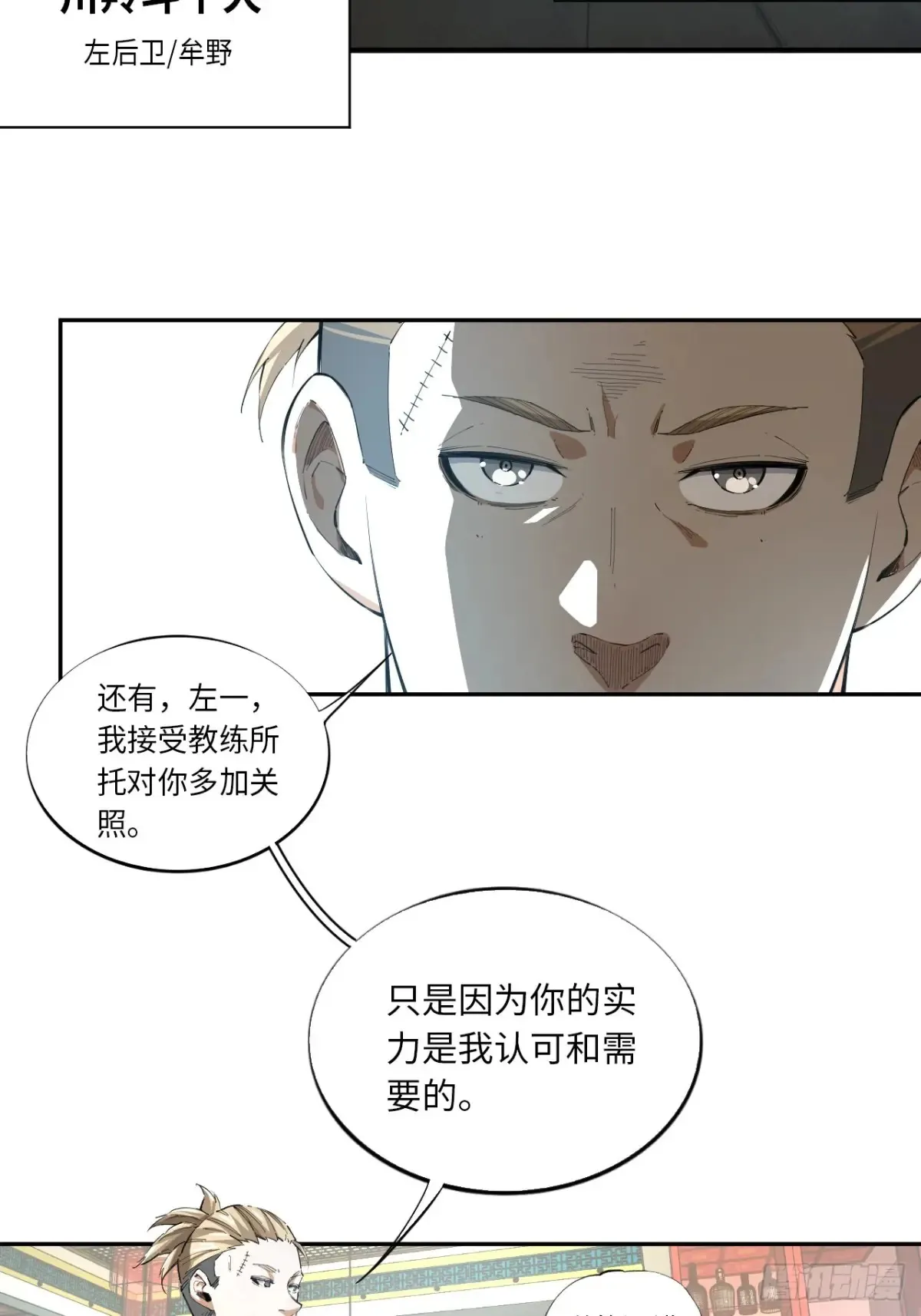 第80话 步步紧逼的王者5