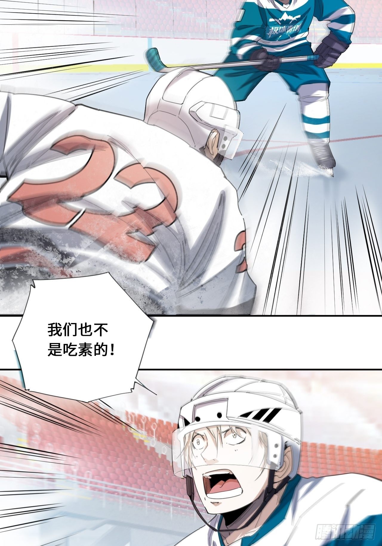 第29话  “帝王”的小心思23