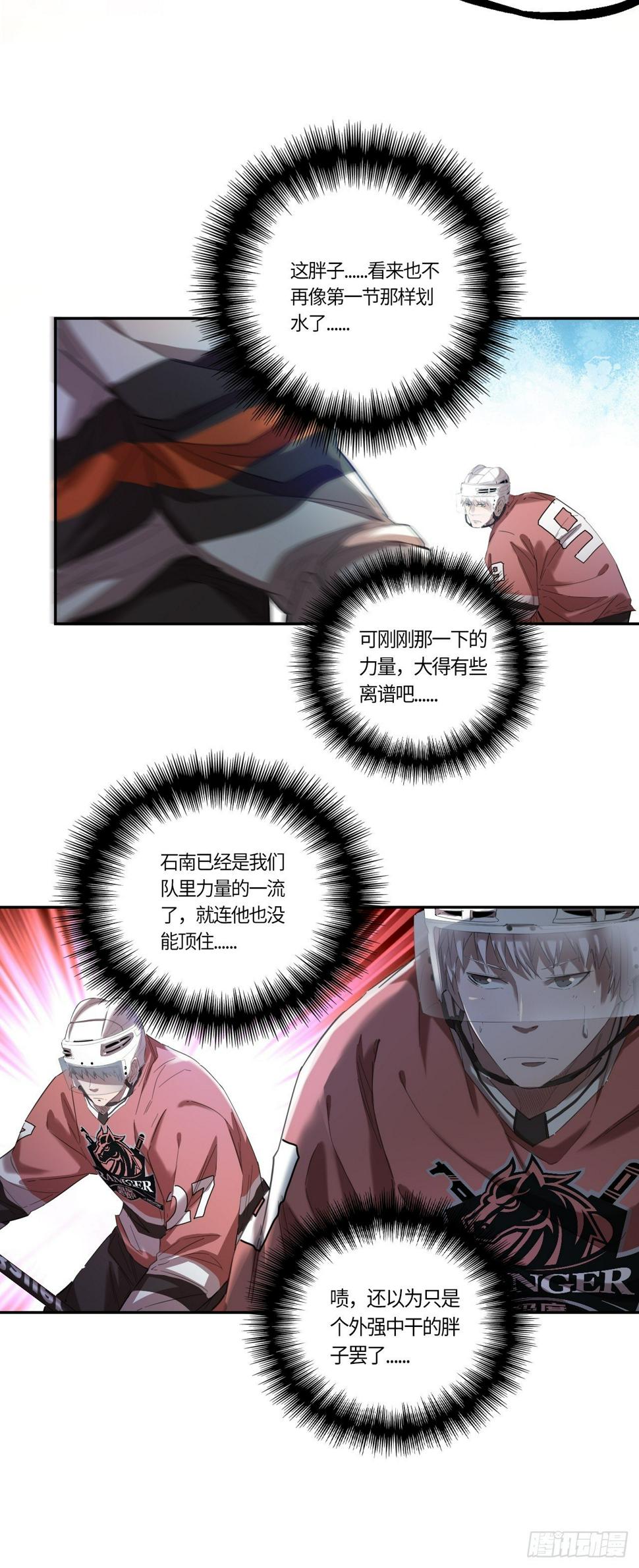 第57话 反扑（下）13