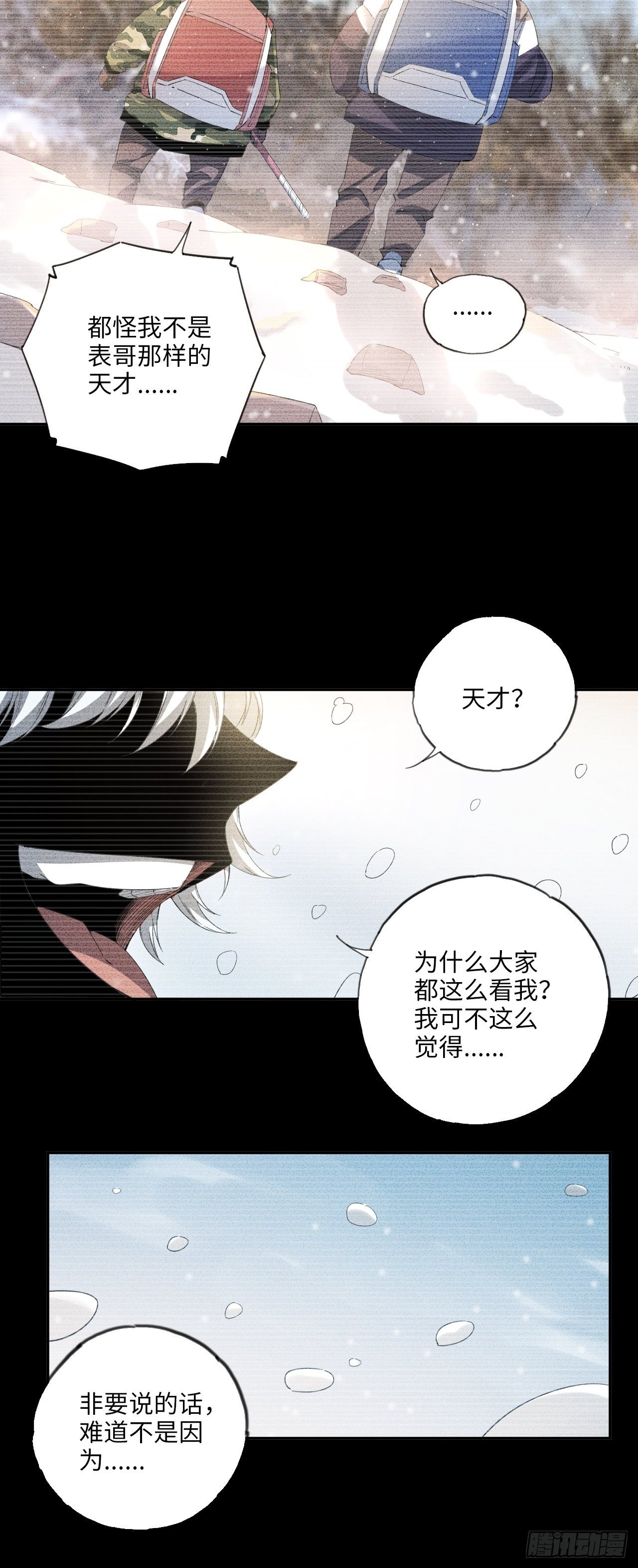 第35话 通往未知的第一步9