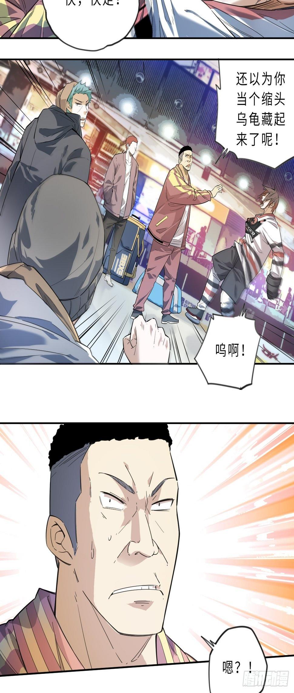第3话 斗牛犬的挑衅16