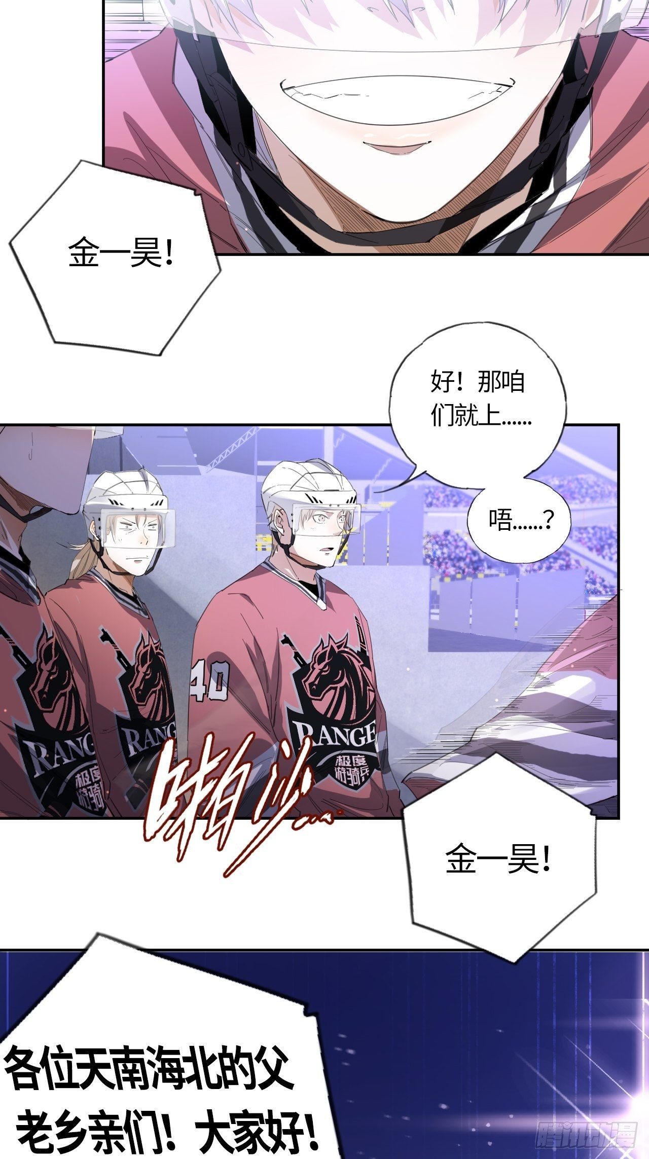 第44话 躁动的心27