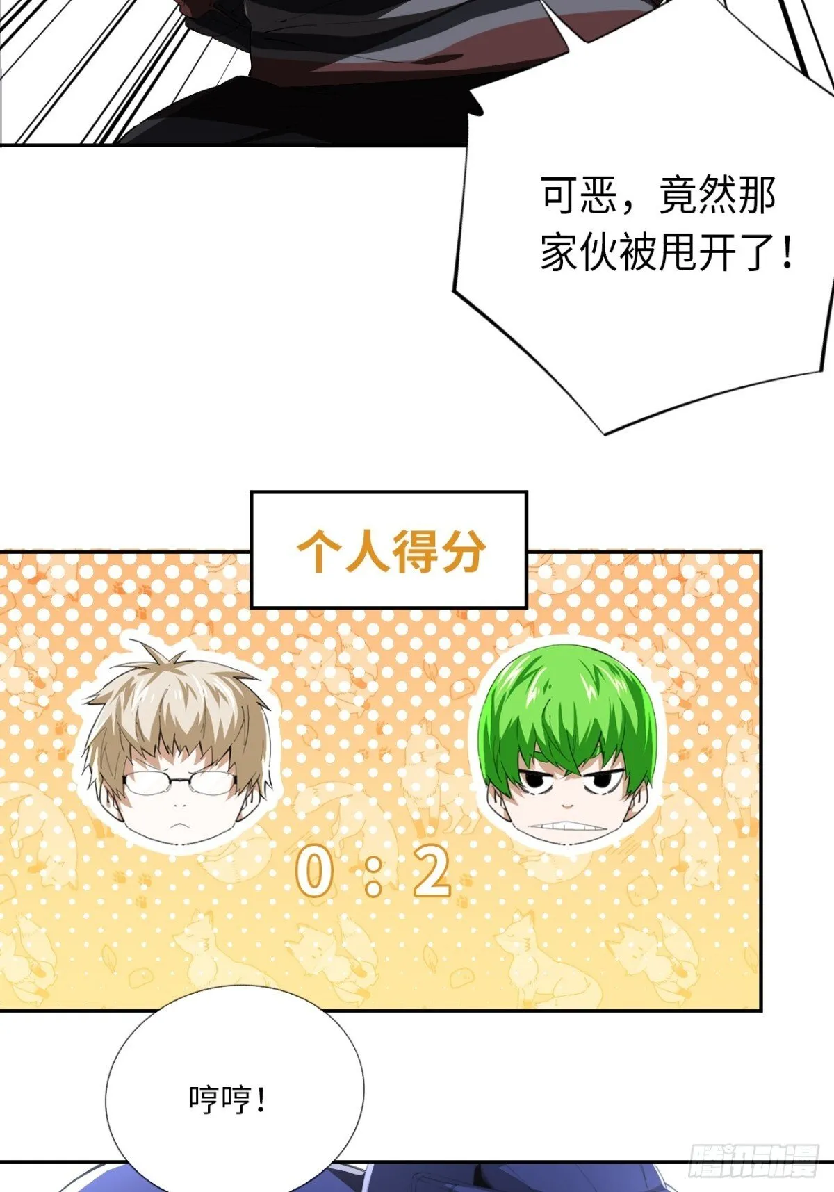 第82话 做出选择吧23
