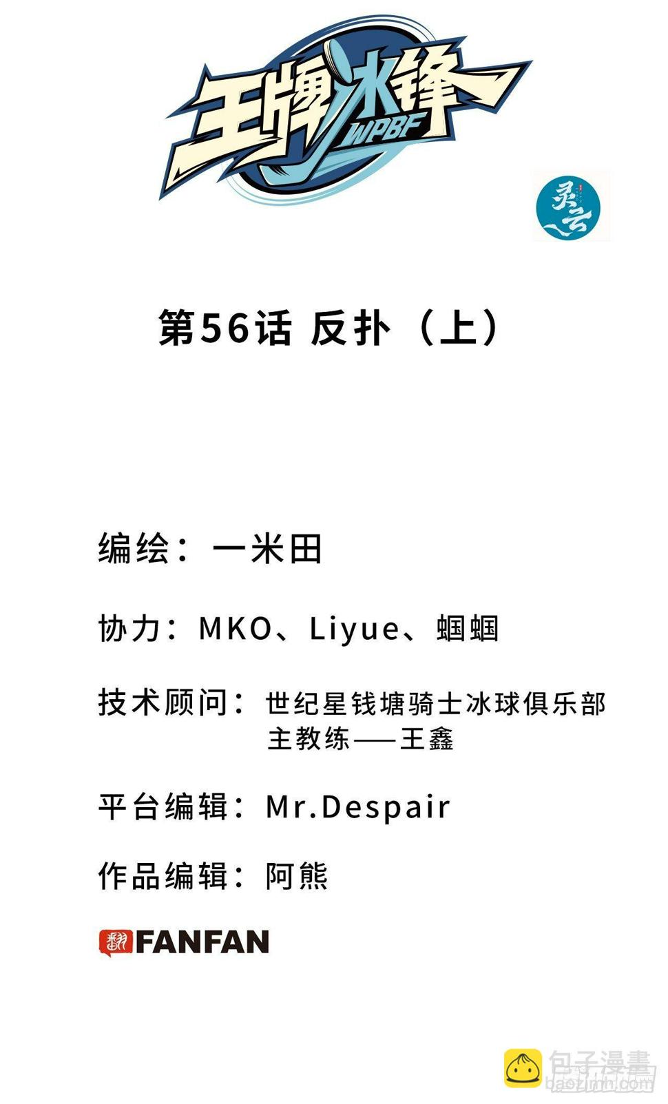 第56话 反扑（上）1