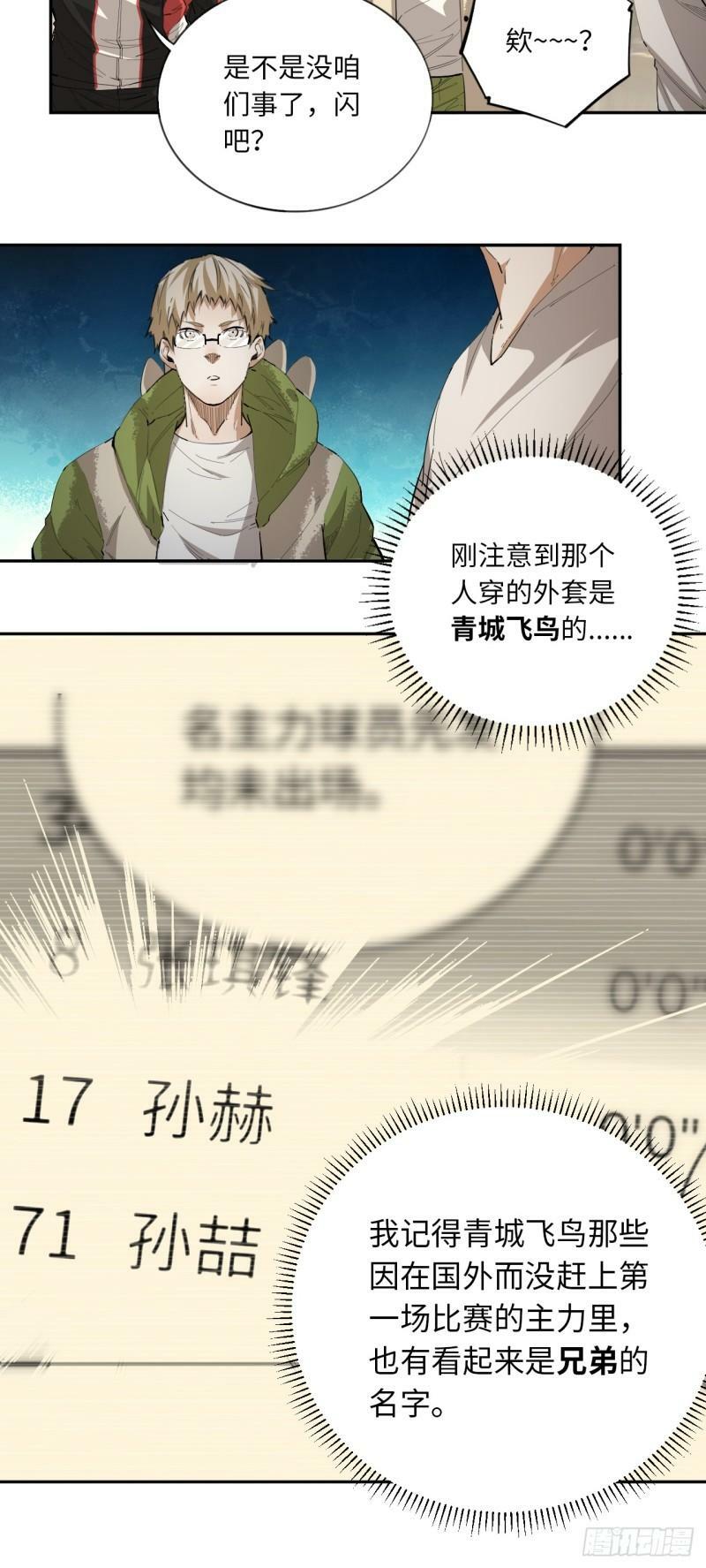 第76话 初次见面30