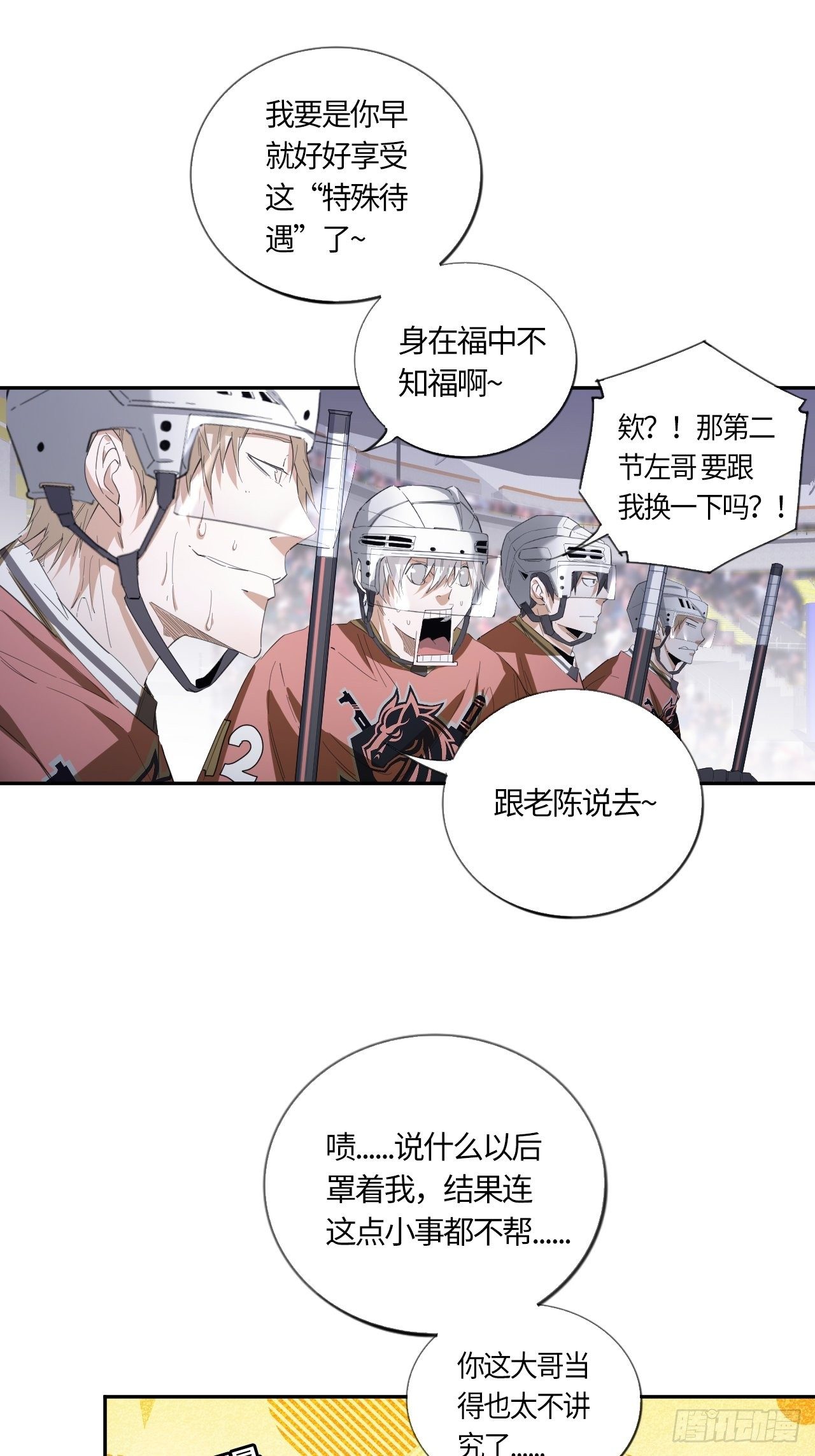 第50话 无王牌主义8
