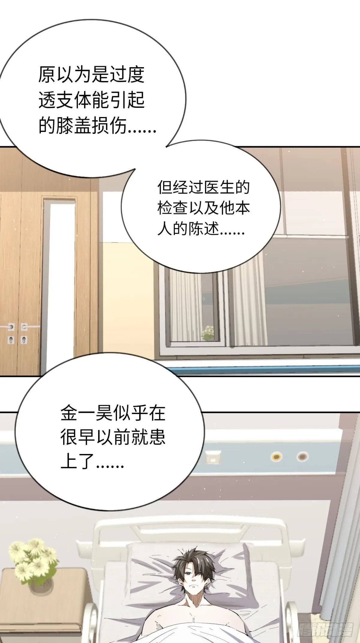 第84话 退场27