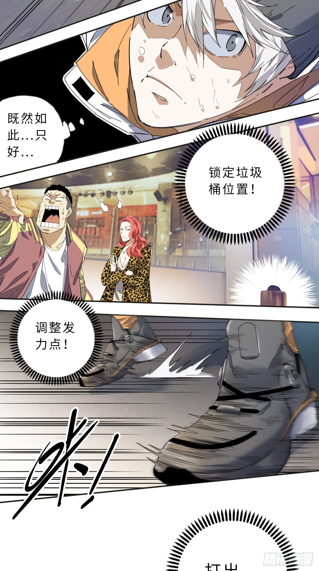 第1话 新人管理员30