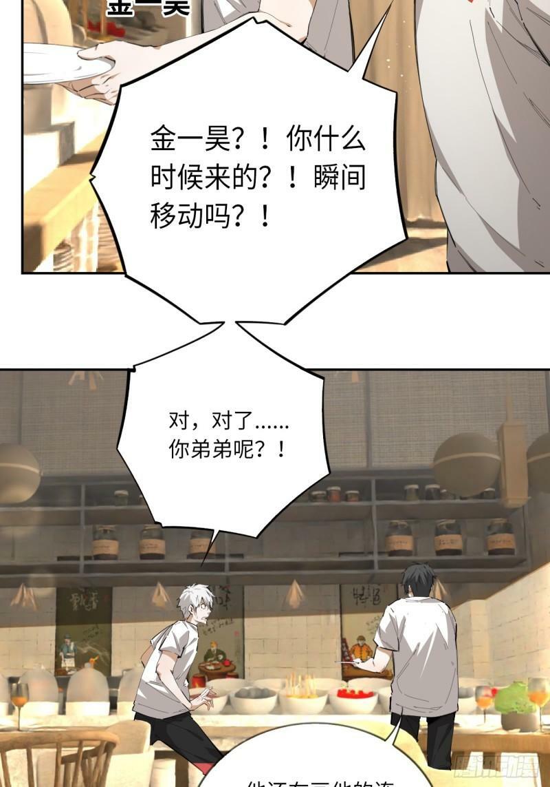 第74话  早餐时间12