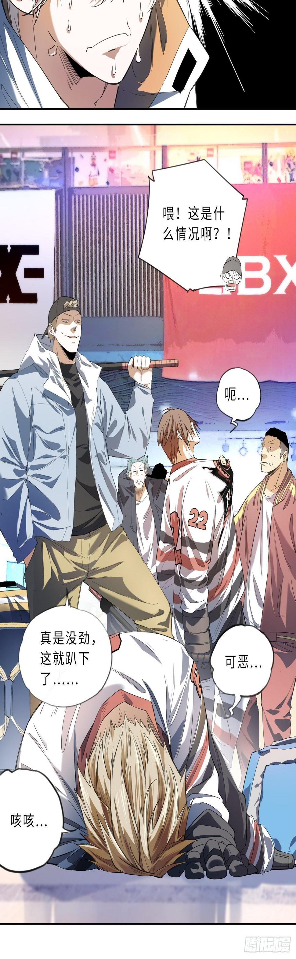 第3话 斗牛犬的挑衅13