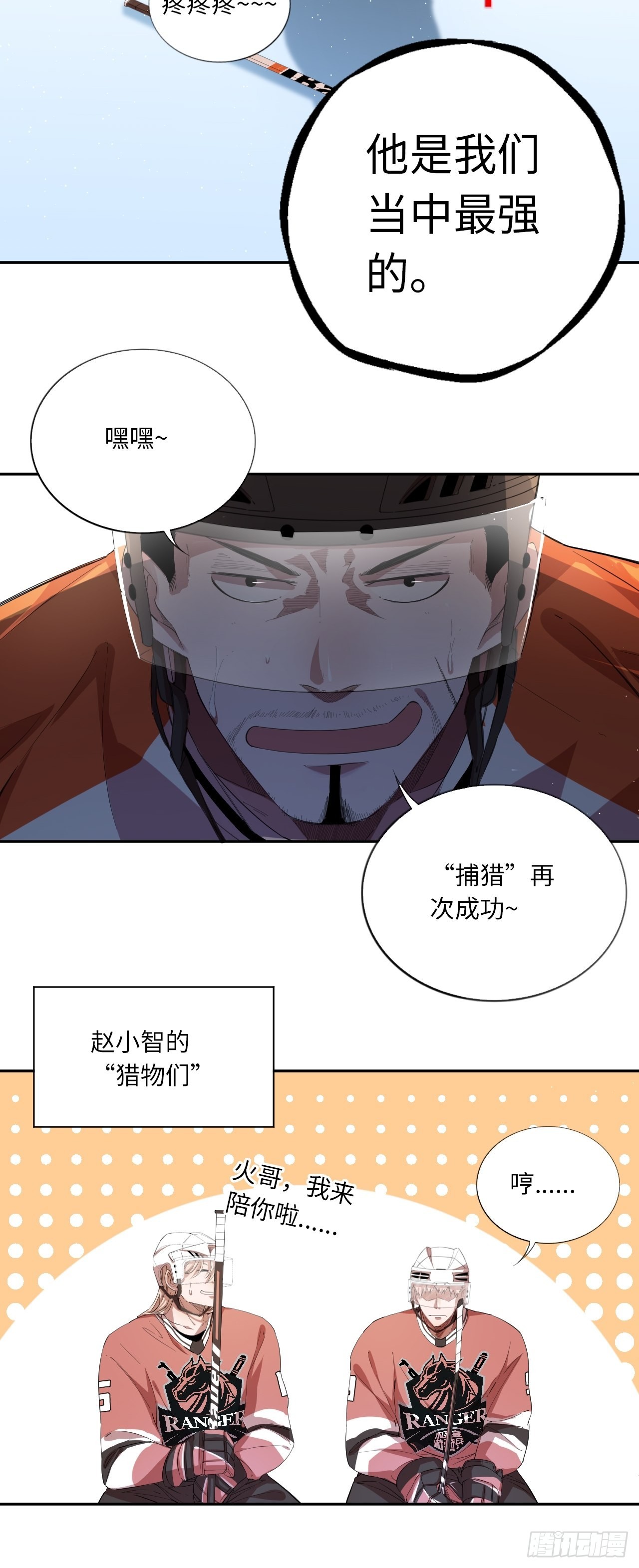 第61话 胜者为王30