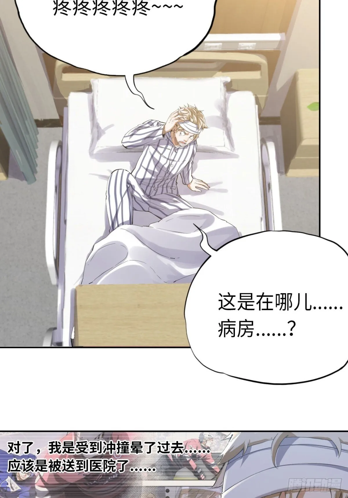 第84话 退场12