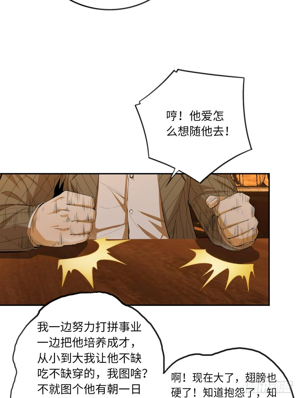 第70话 可怜天下父母心46
