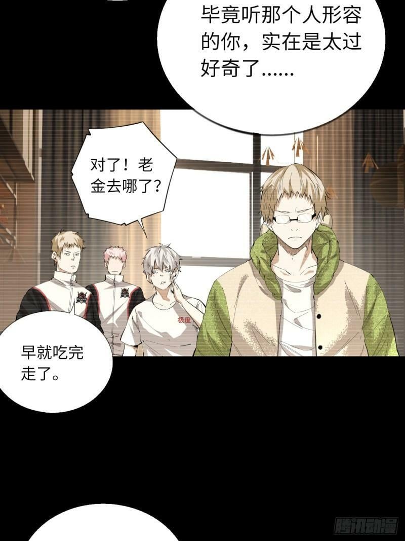 第77话 球队的灵魂18