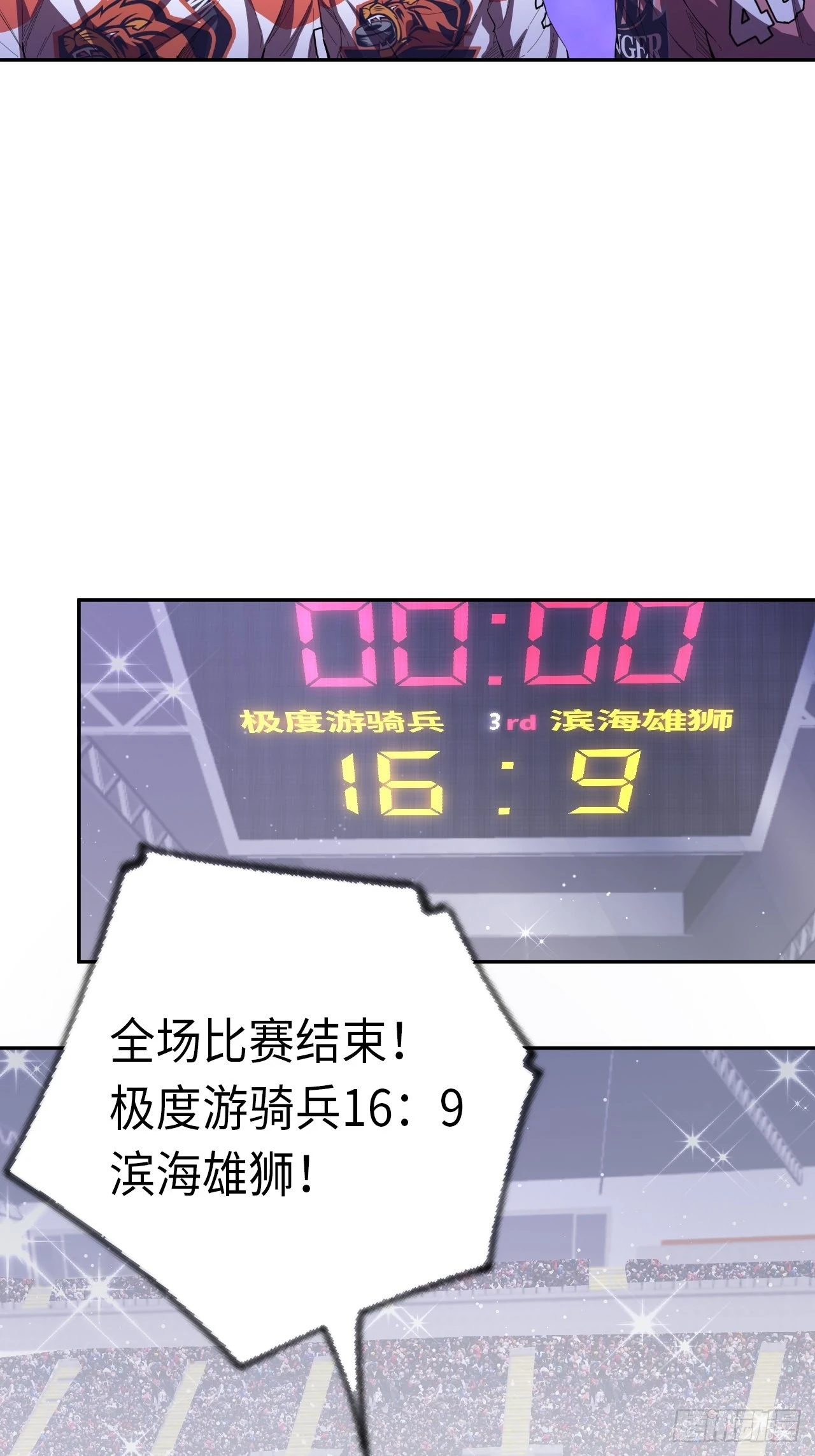 第69话 冲吧！少年！30