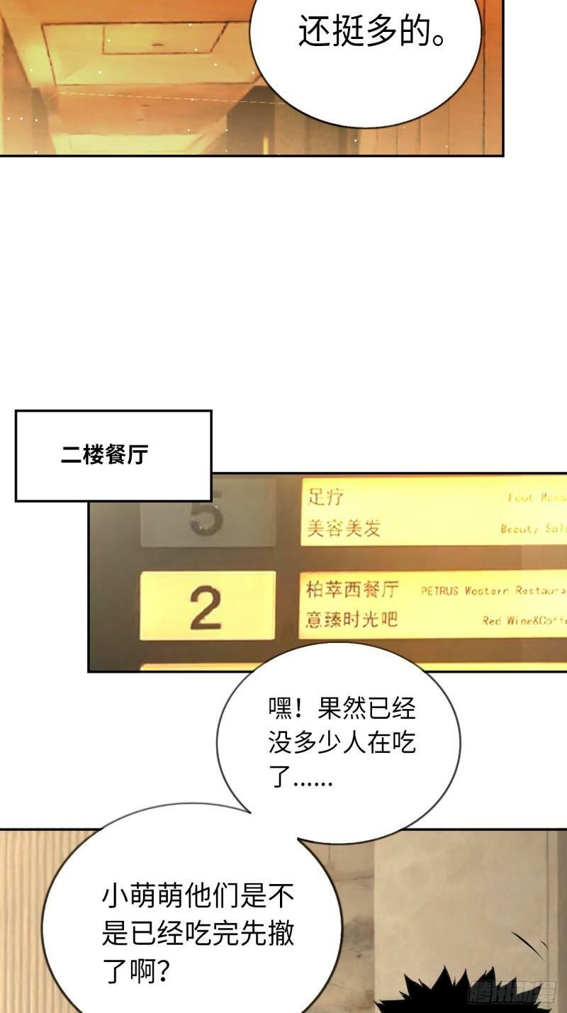 第75话 失控的小白13