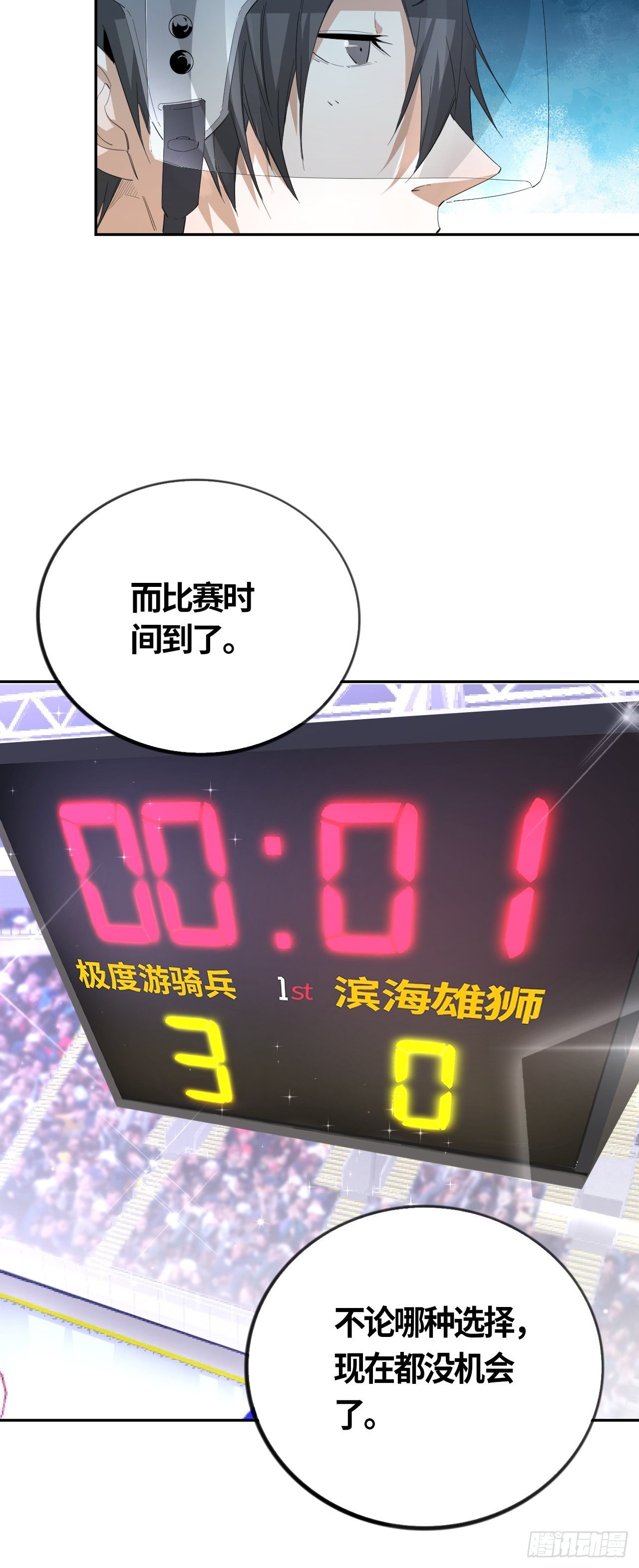 第51话 停不下来的球杆23