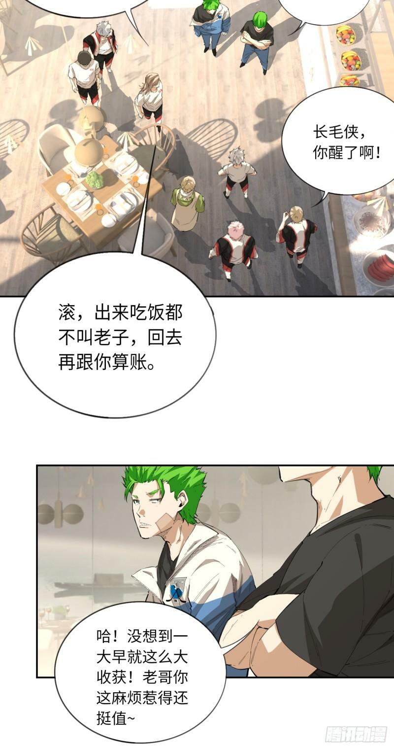 第76话 初次见面37